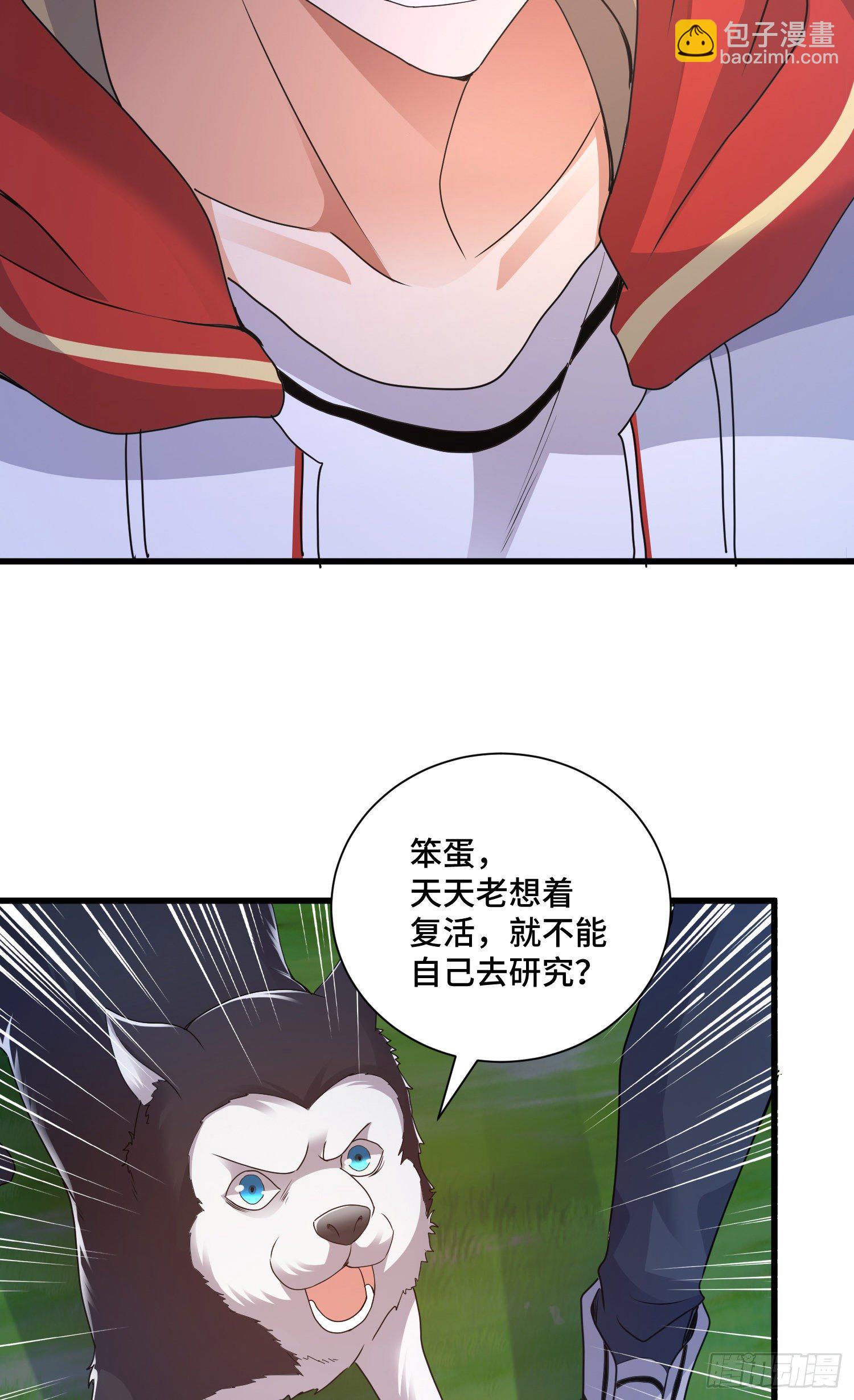 掘墓人-第47话