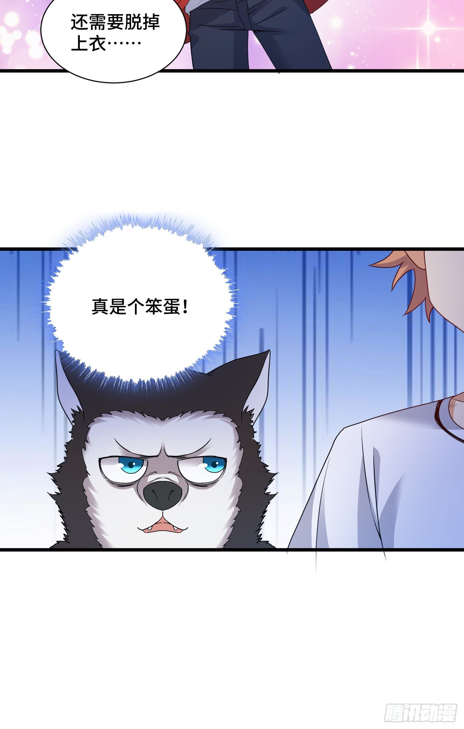 掘墓人-第47话