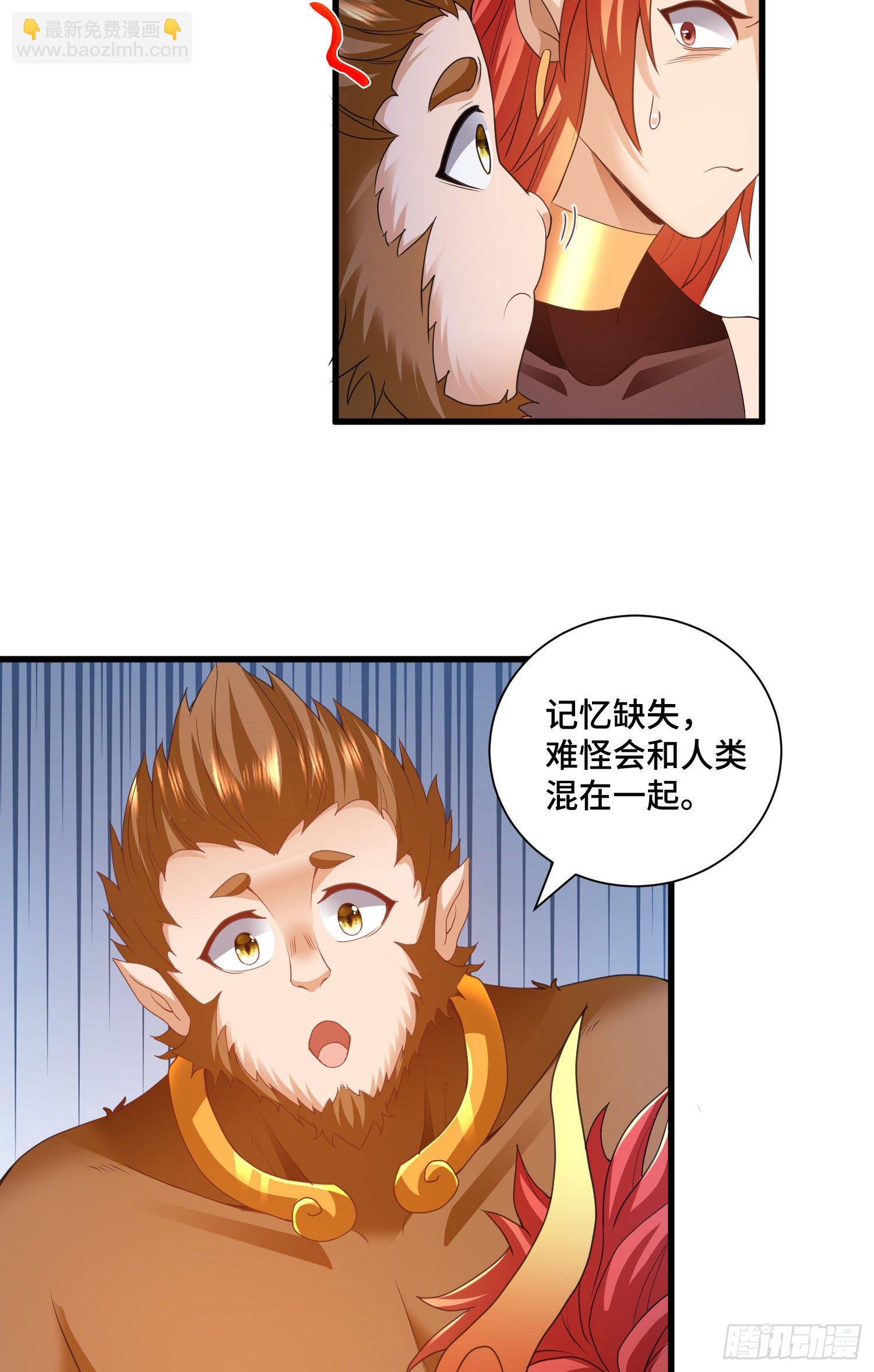 猕猴王现世-第49话