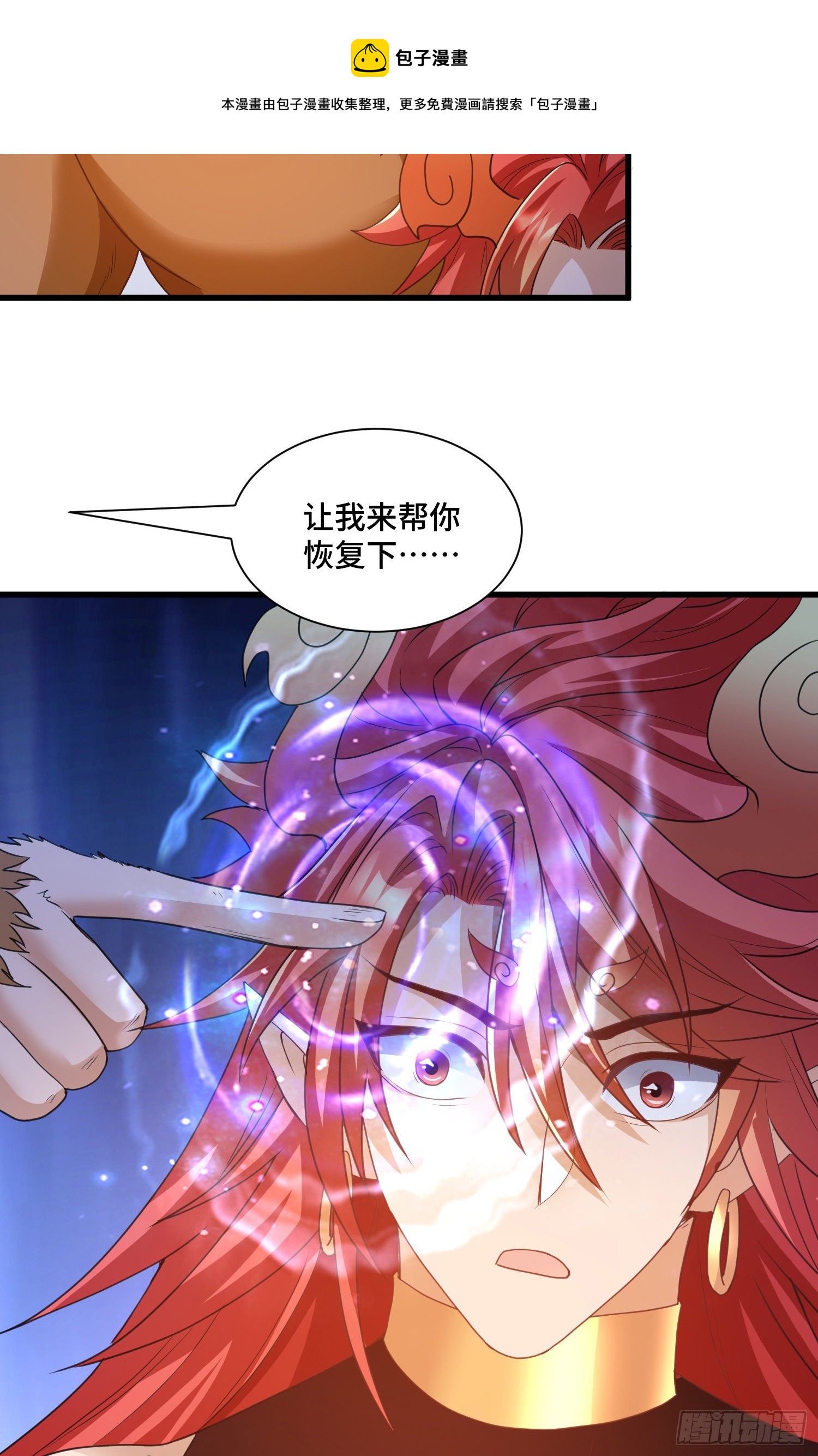 猕猴王现世-第49话