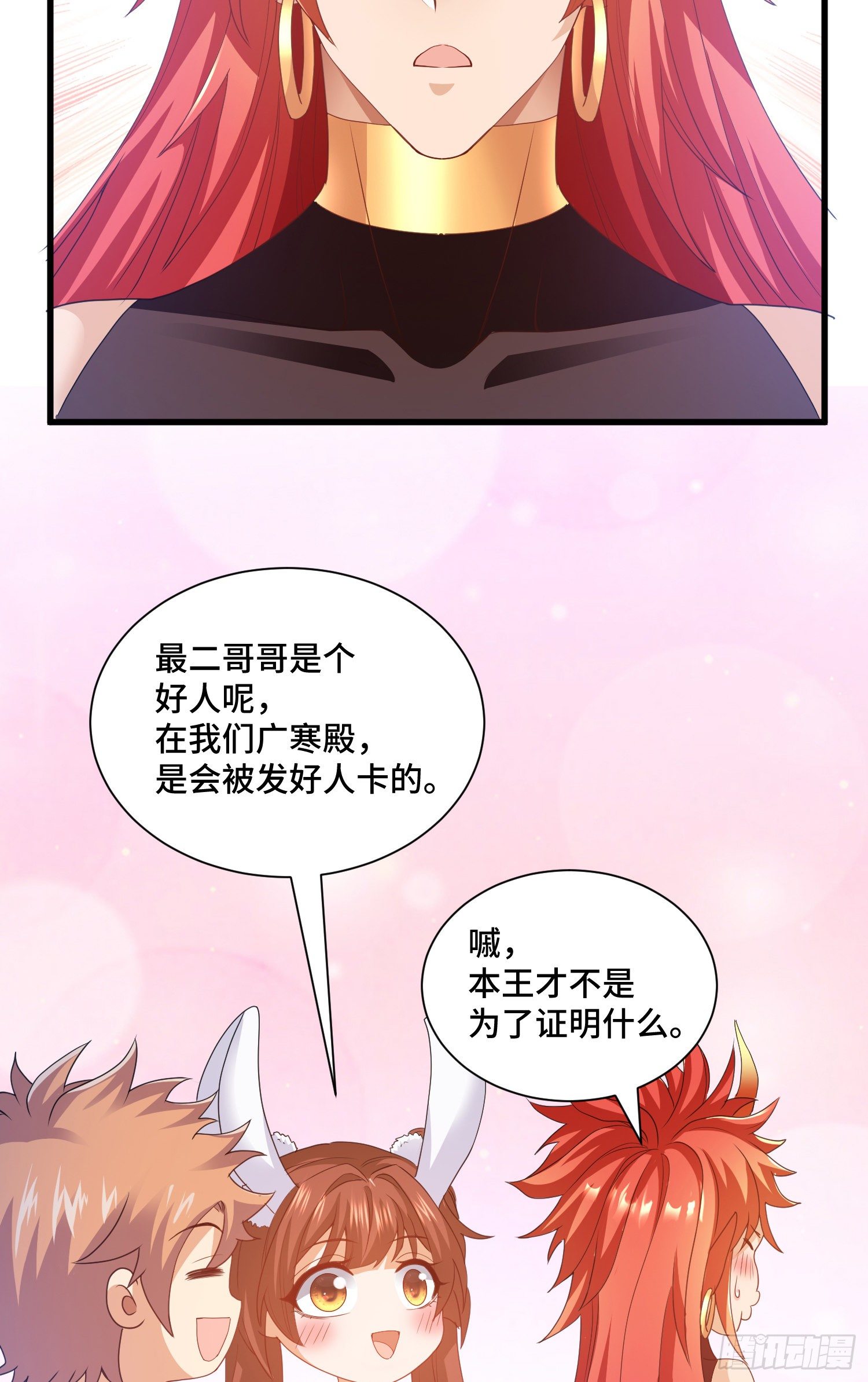 猕猴王现世-第49话