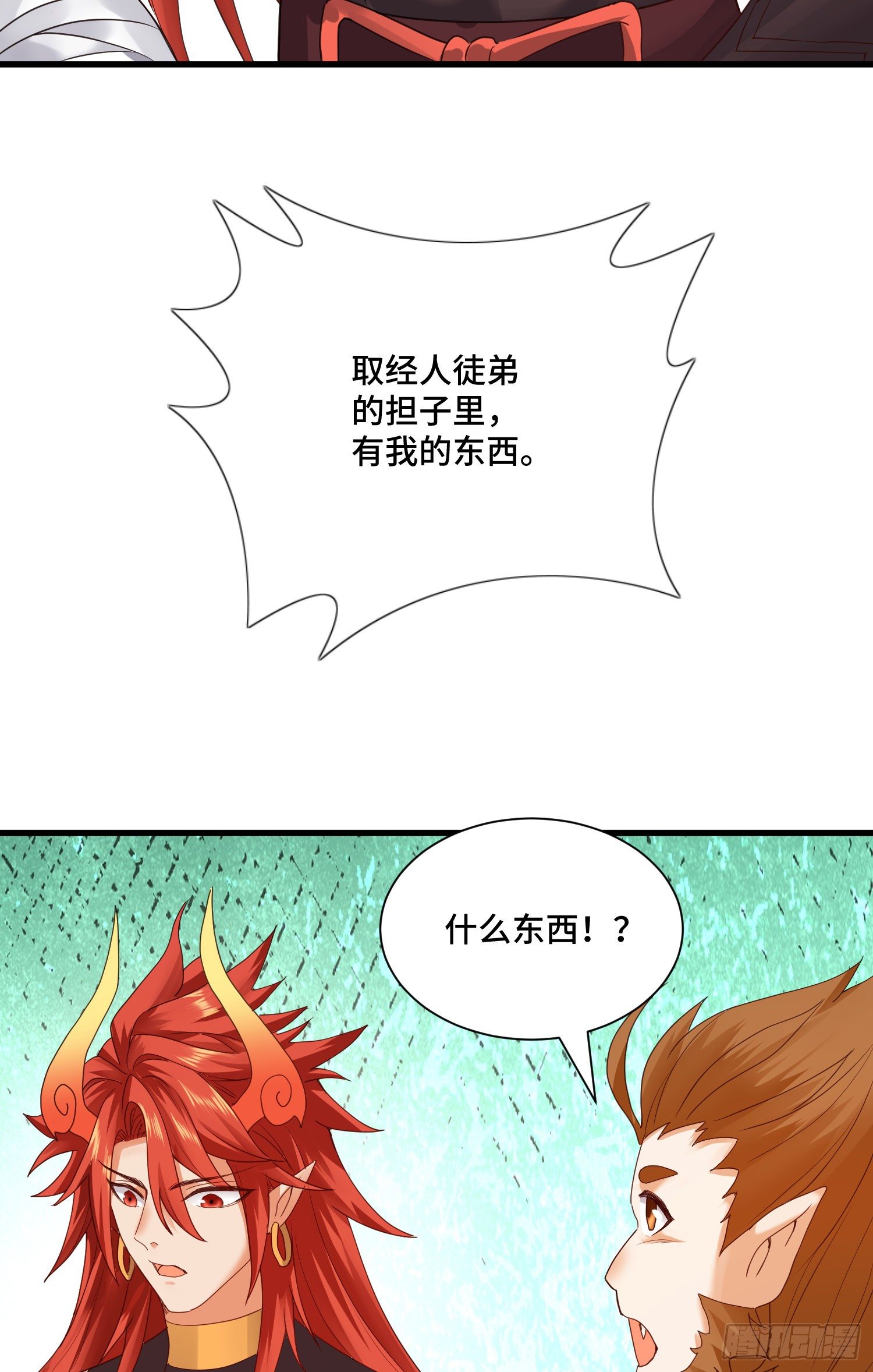 乐不思蜀-第51话