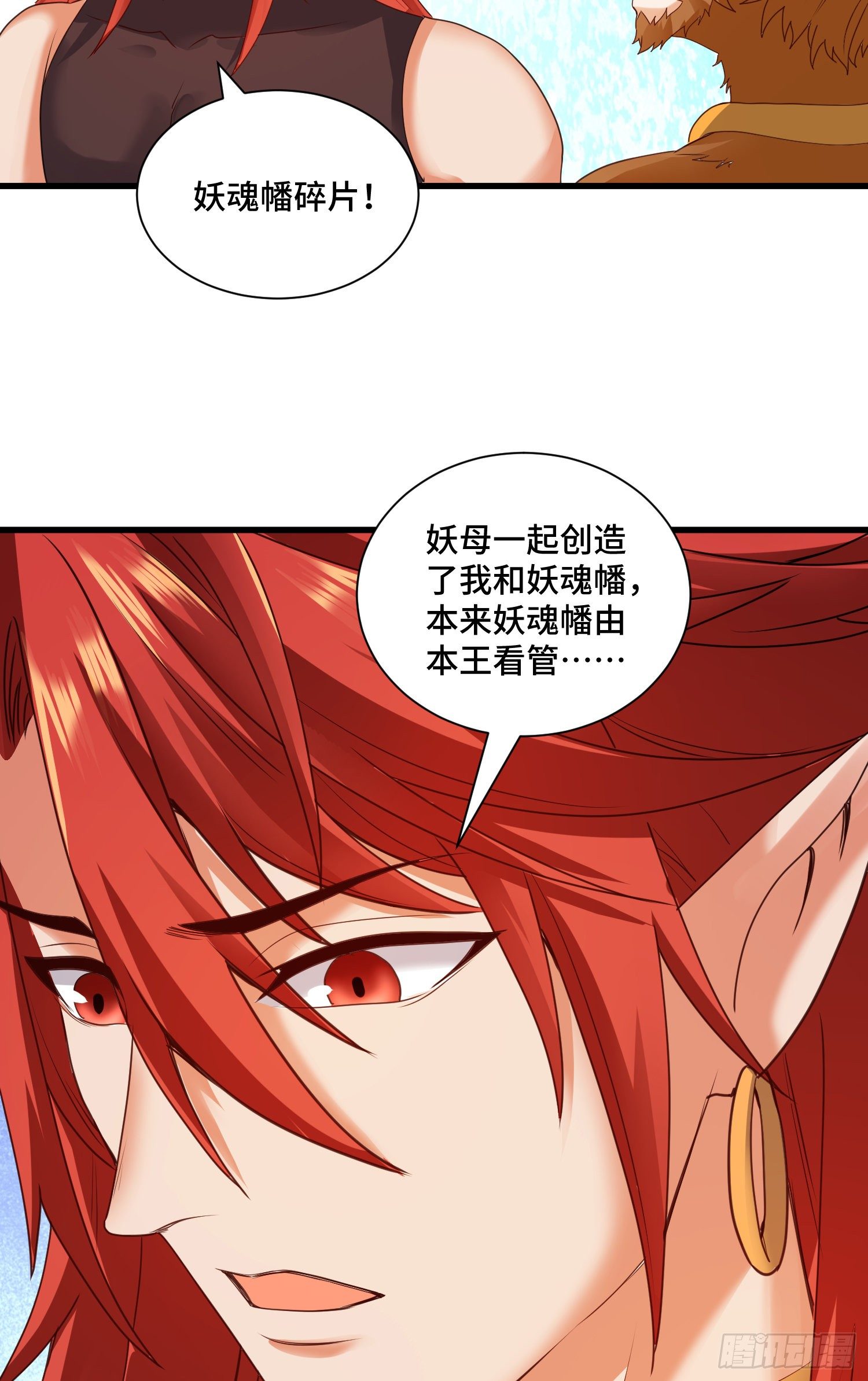 乐不思蜀-第51话