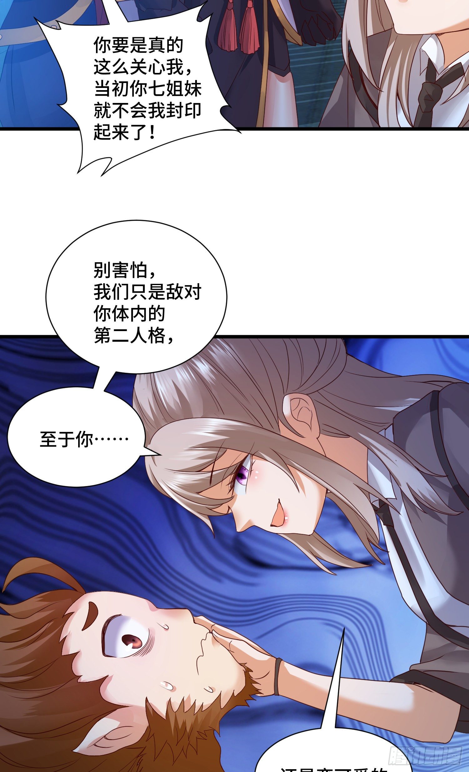 乐不思蜀-第51话