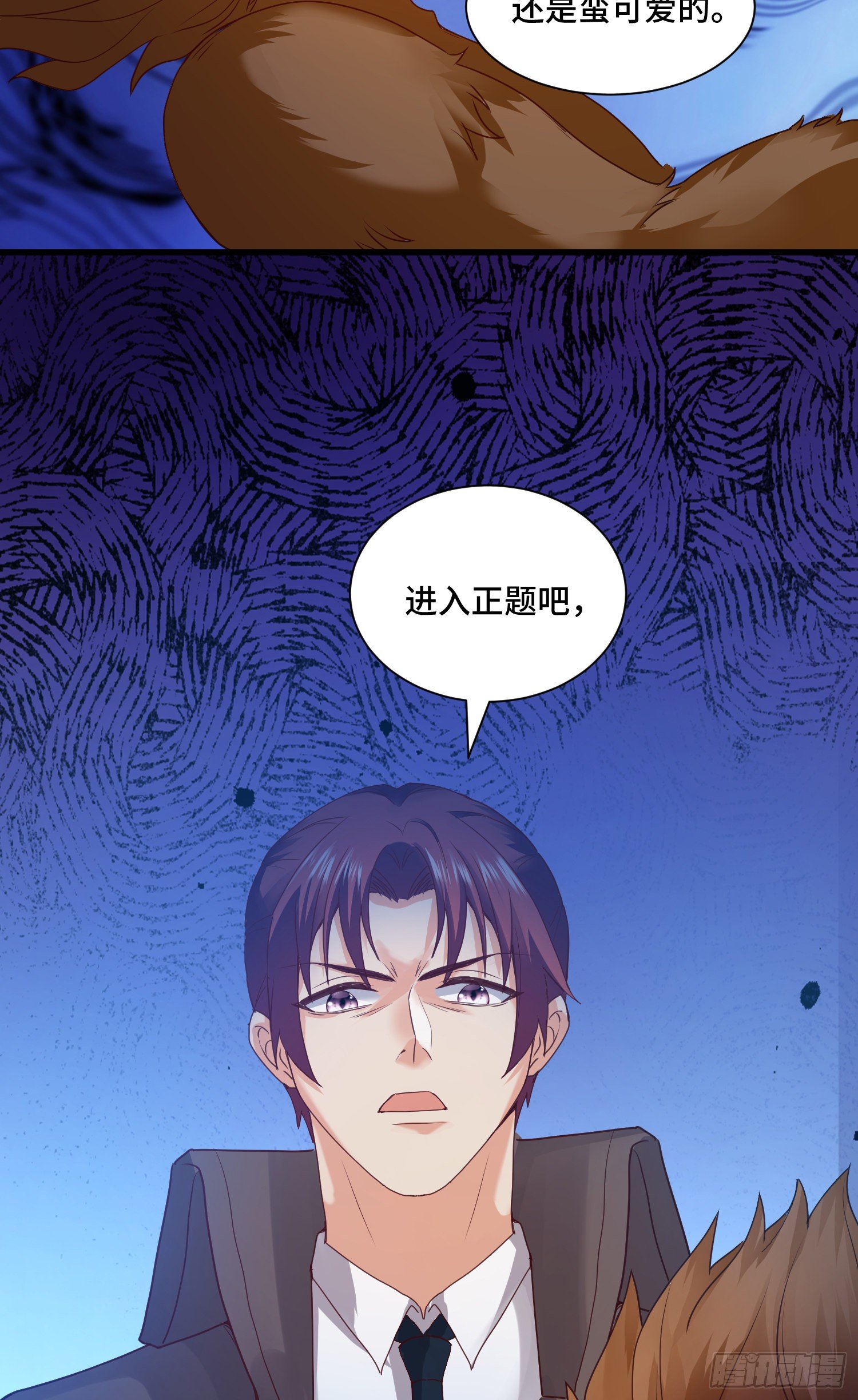 乐不思蜀-第51话