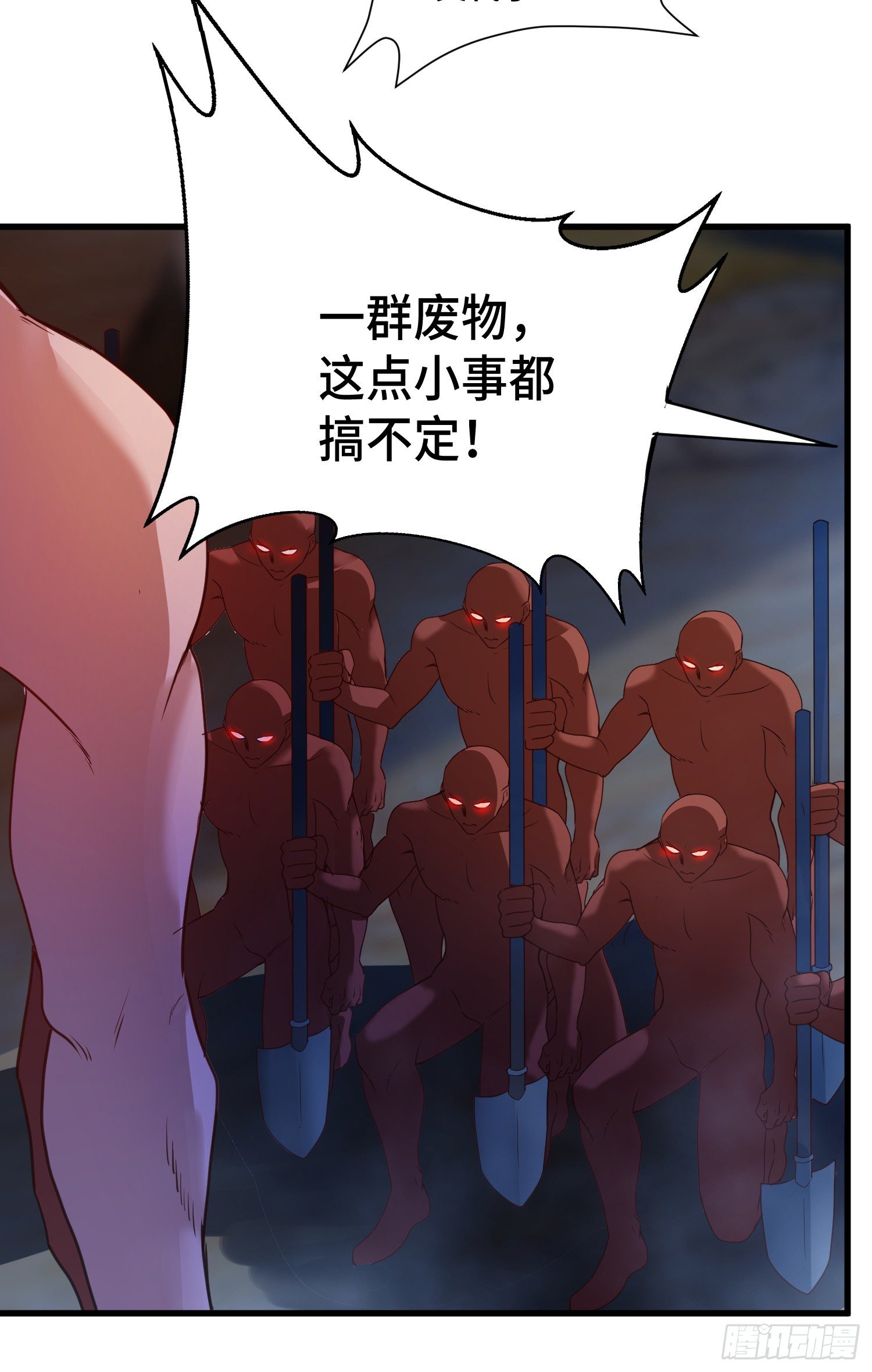 乐不思蜀-第51话