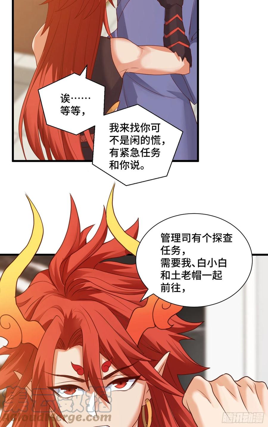 第二人格复苏-第55话