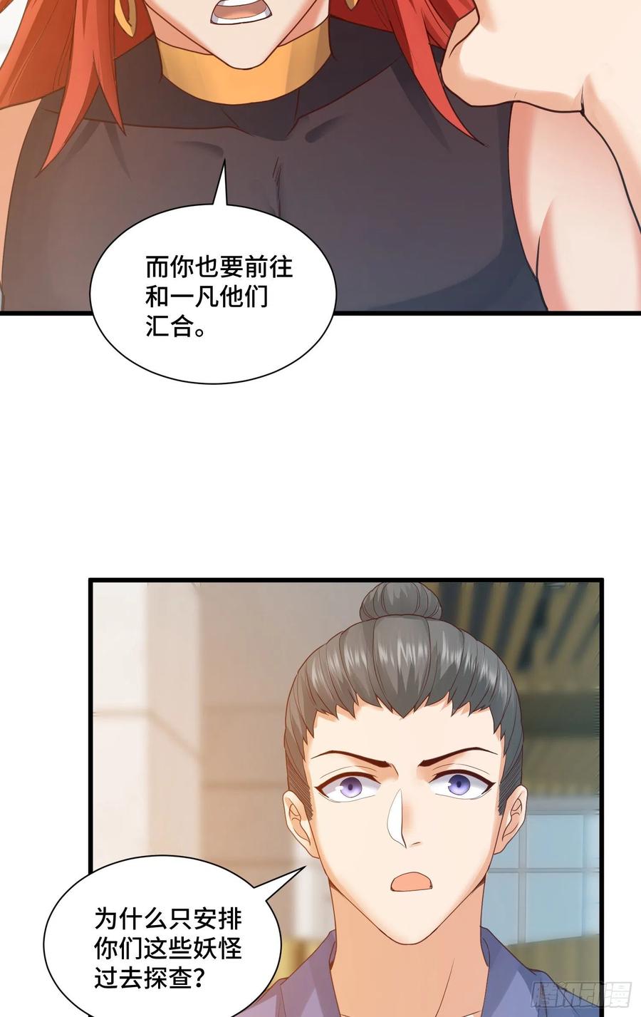 第二人格复苏-第55话