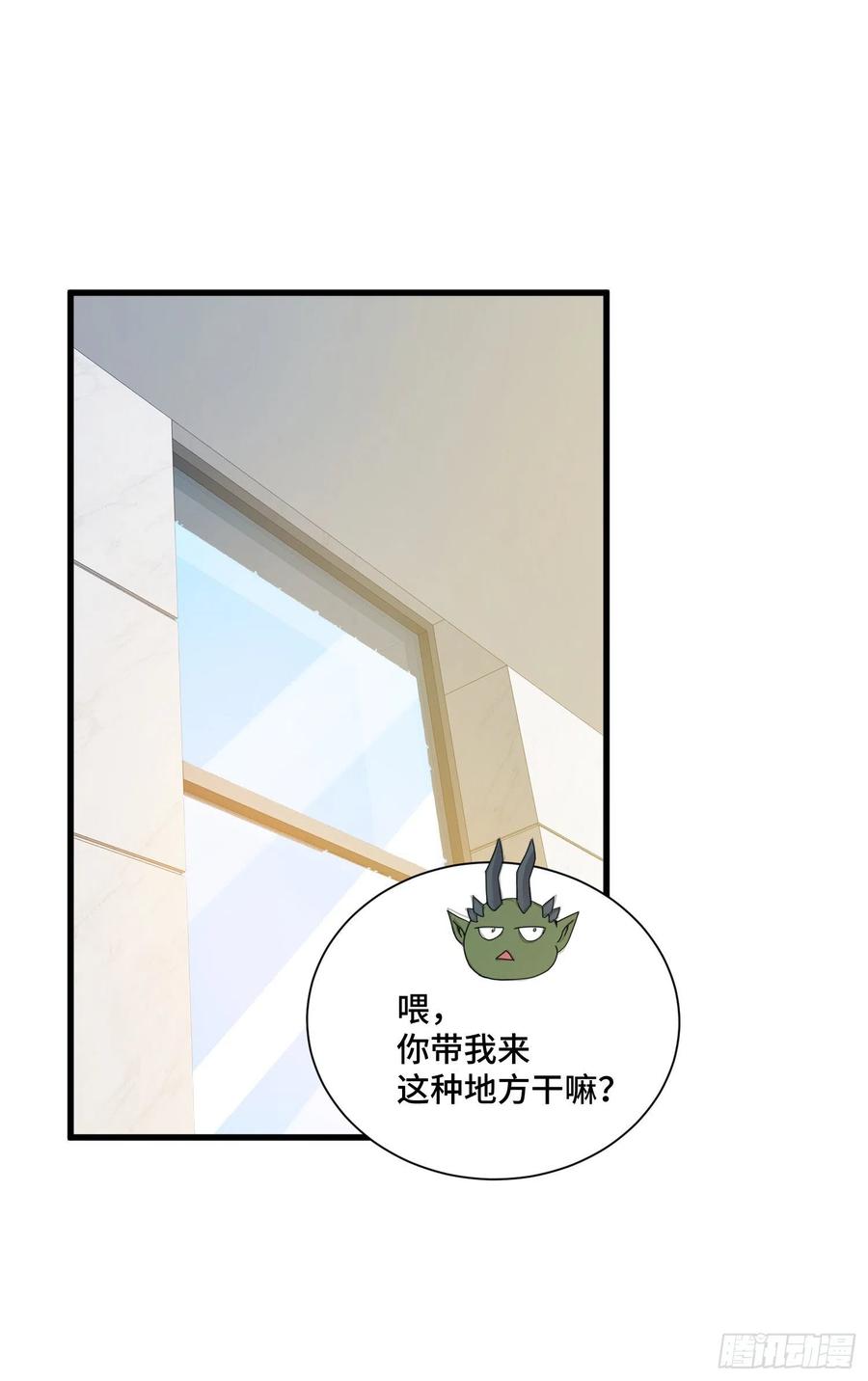 第二人格复苏-第55话