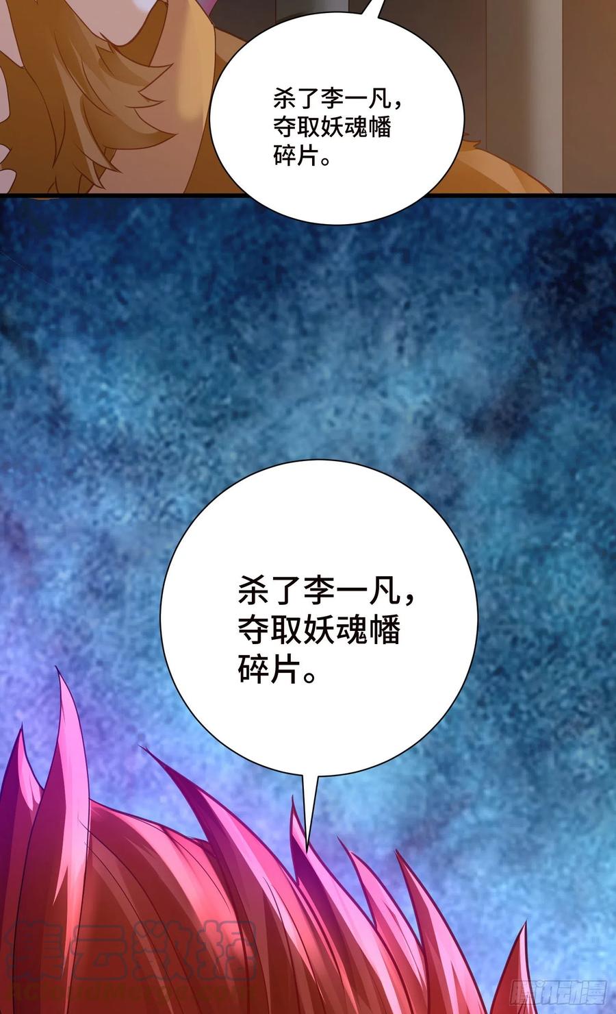 第二人格复苏-第55话