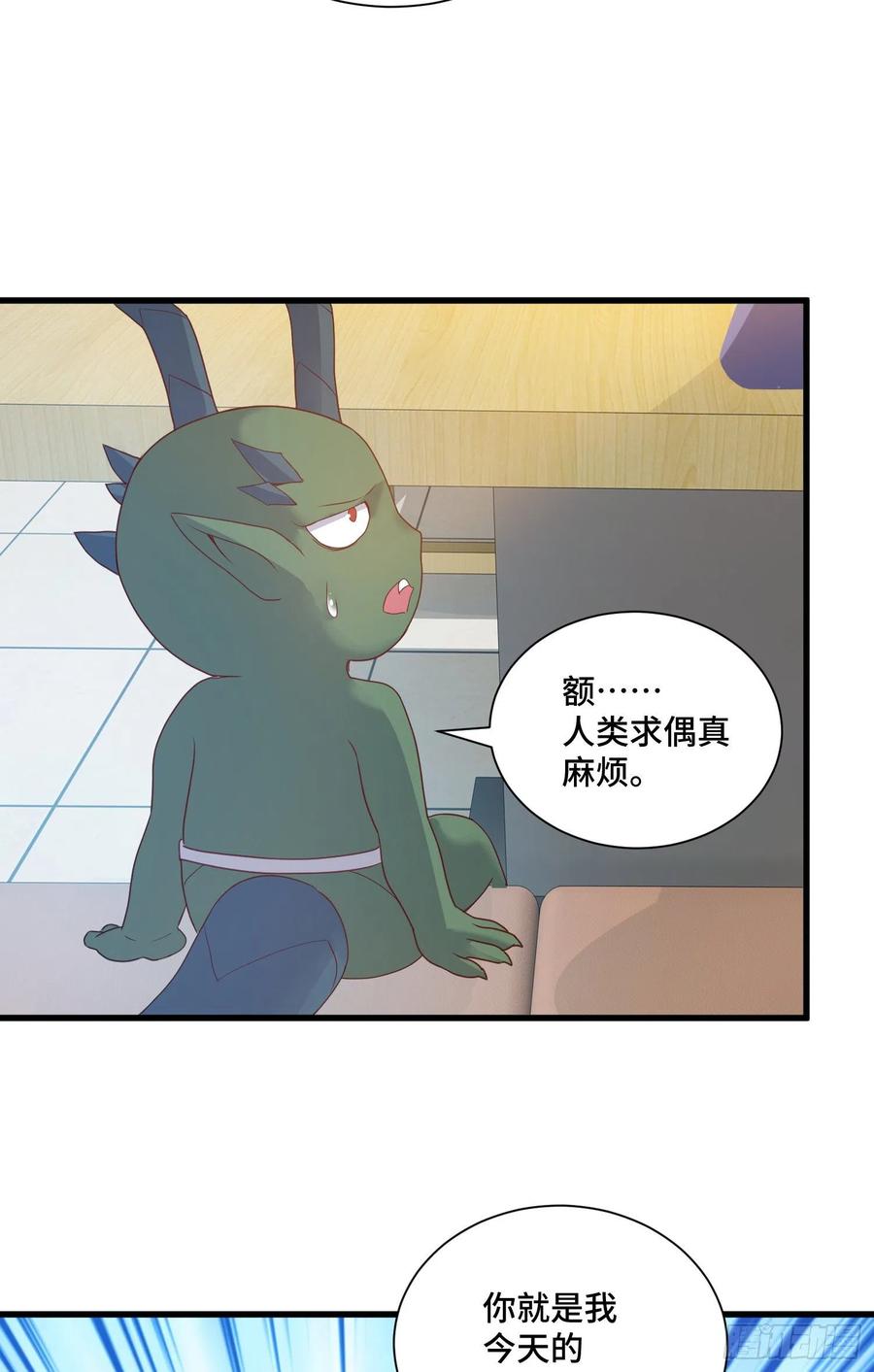 第二人格复苏-第55话