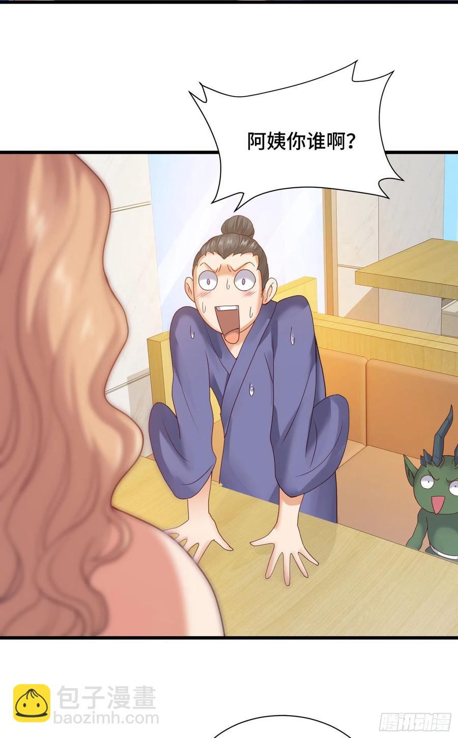 第二人格复苏-第55话
