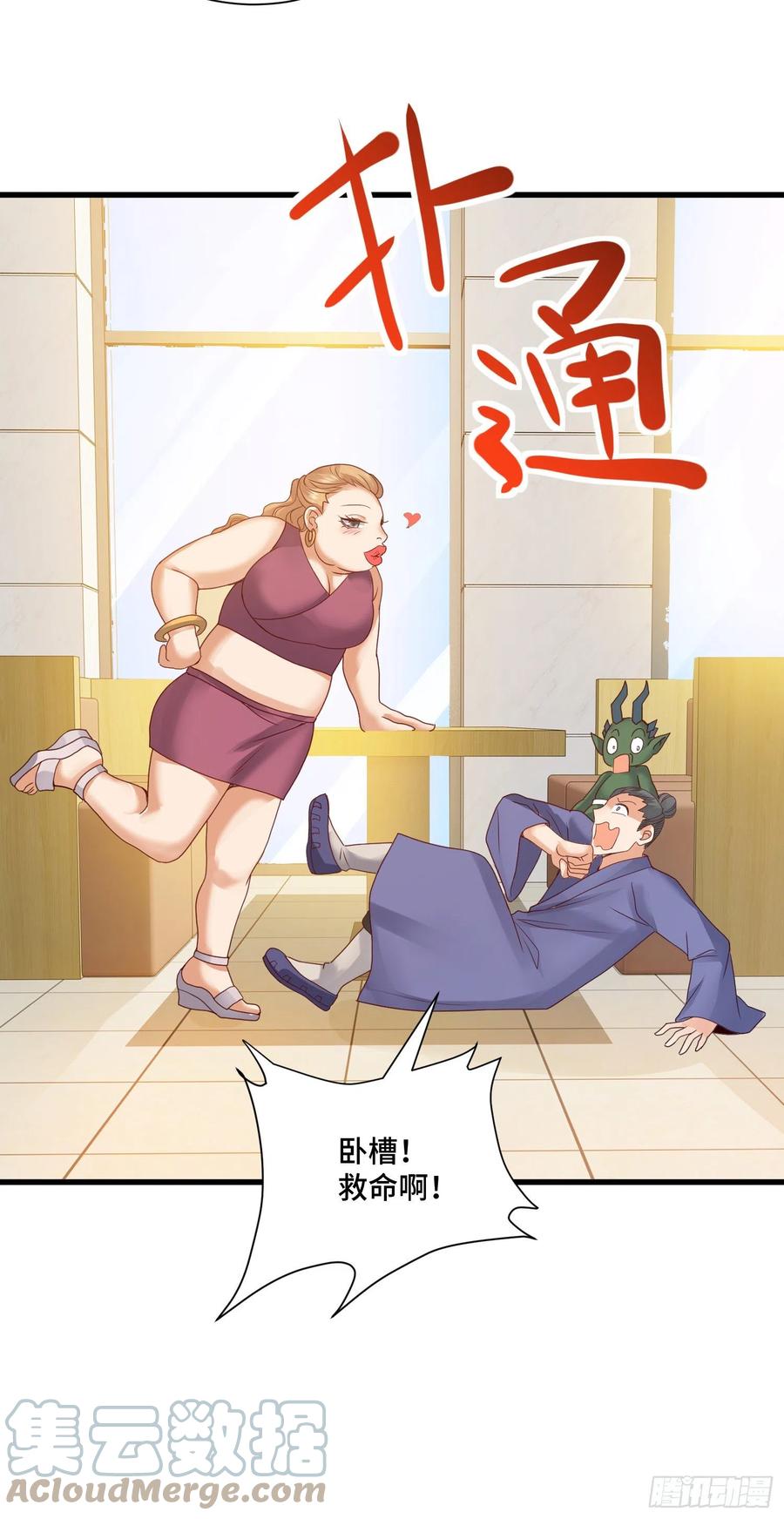 第二人格复苏-第55话