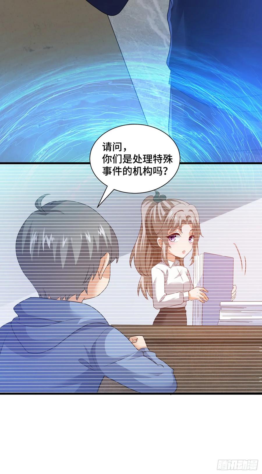 宠物铁蛋-第59话
