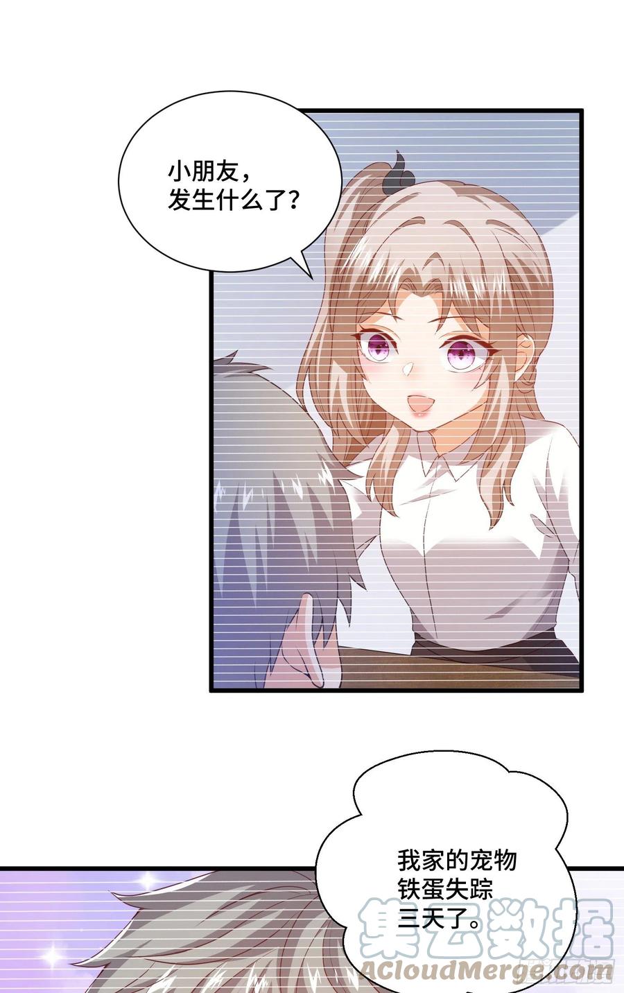 宠物铁蛋-第59话