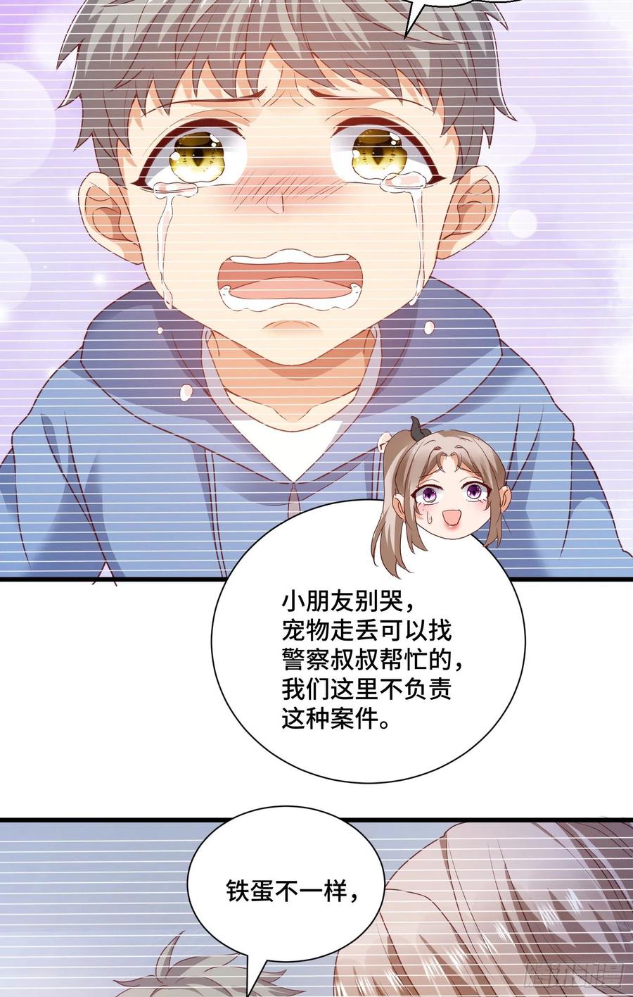宠物铁蛋-第59话