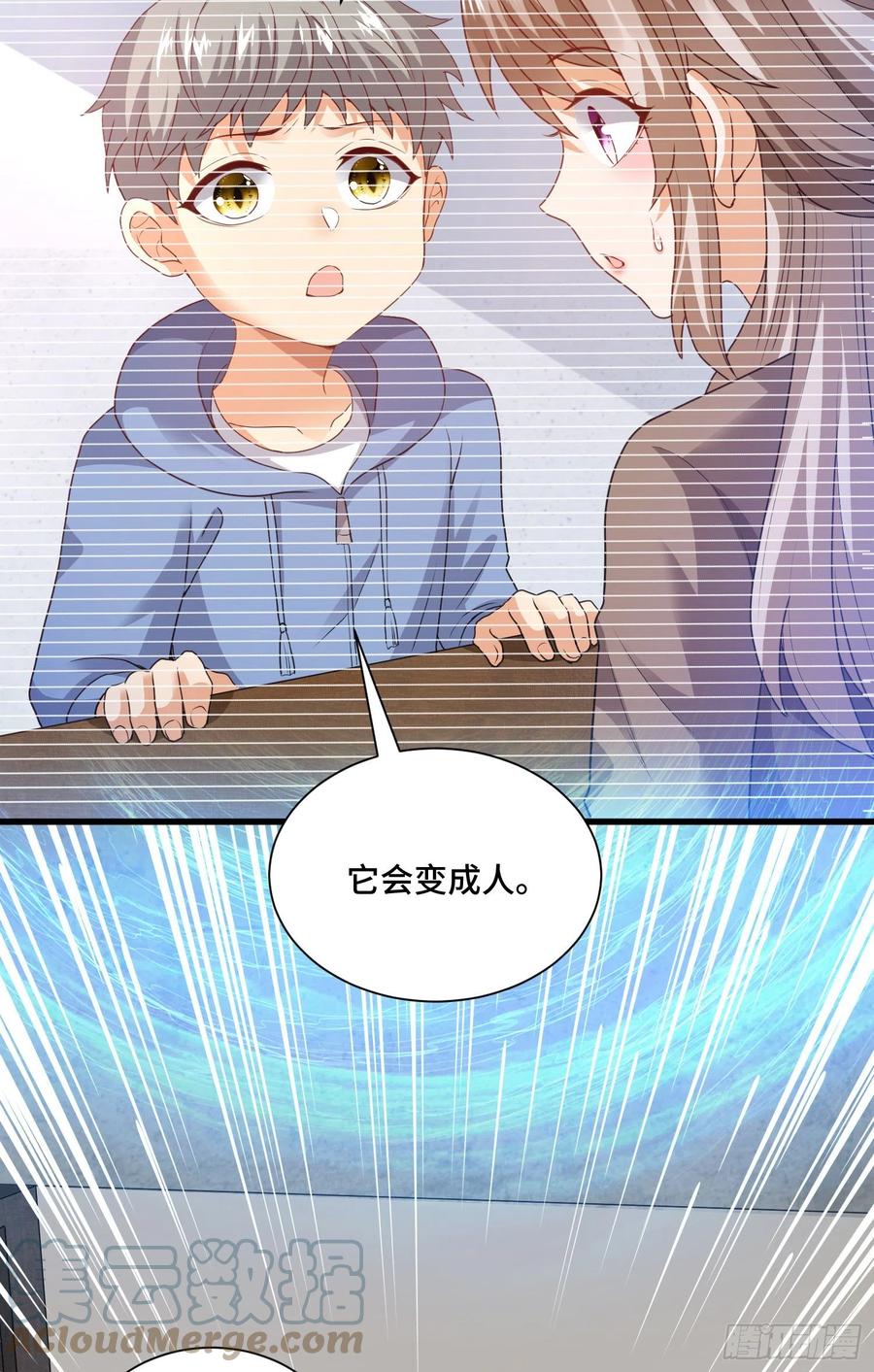 宠物铁蛋-第59话