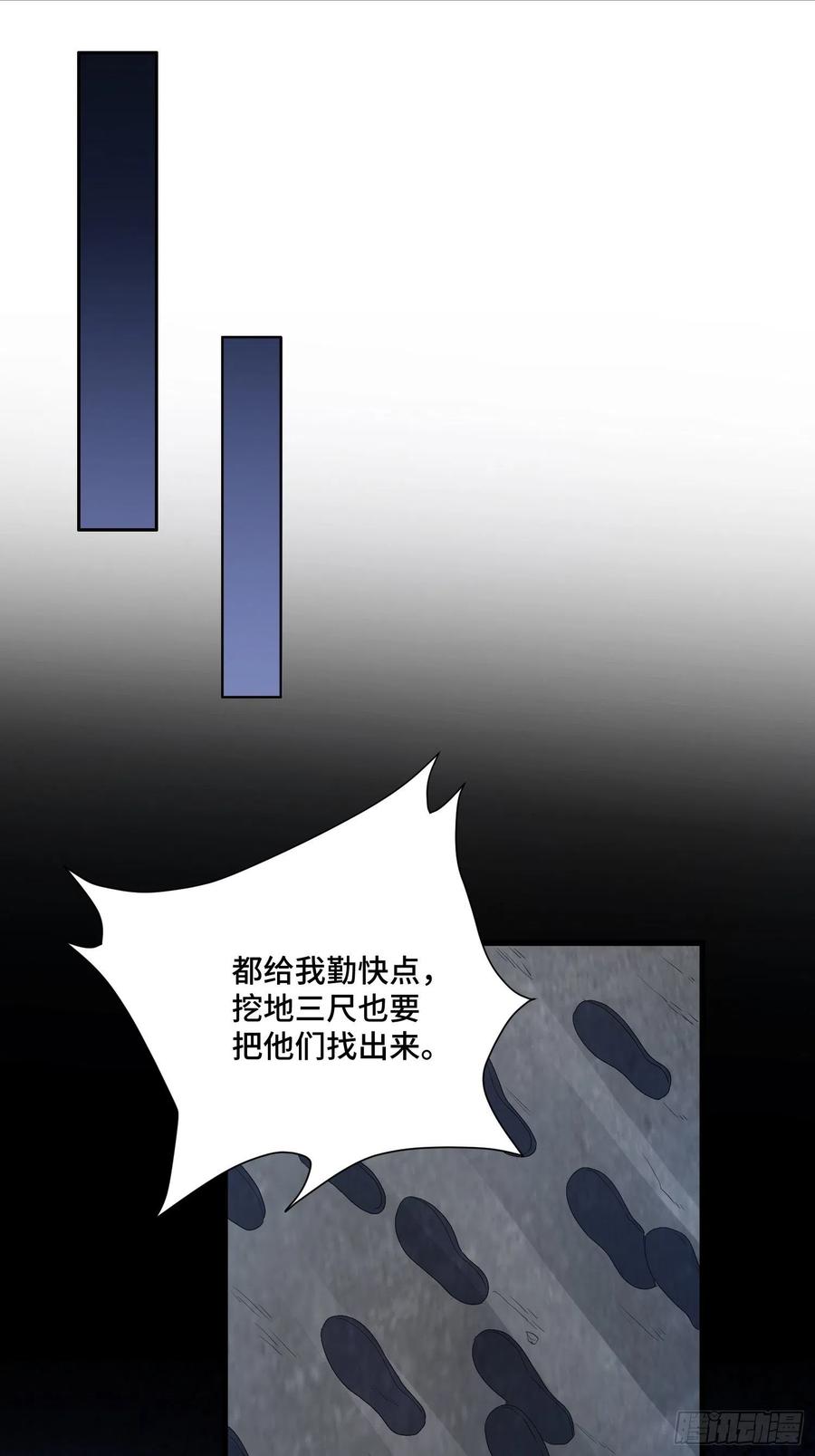 宠物铁蛋-第59话