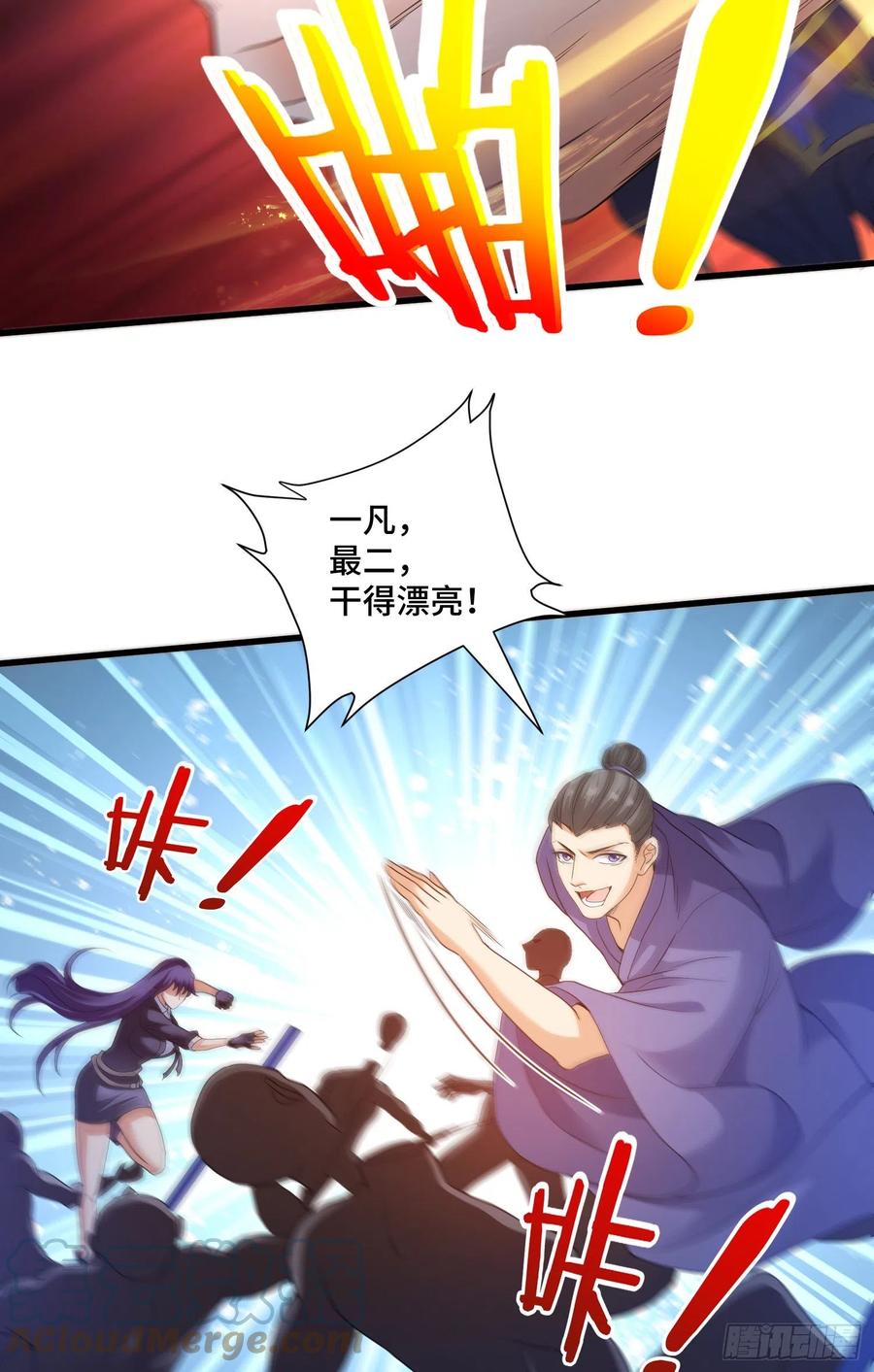 宠物铁蛋-第59话