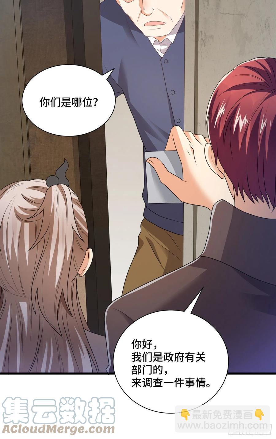宠物铁蛋-第59话