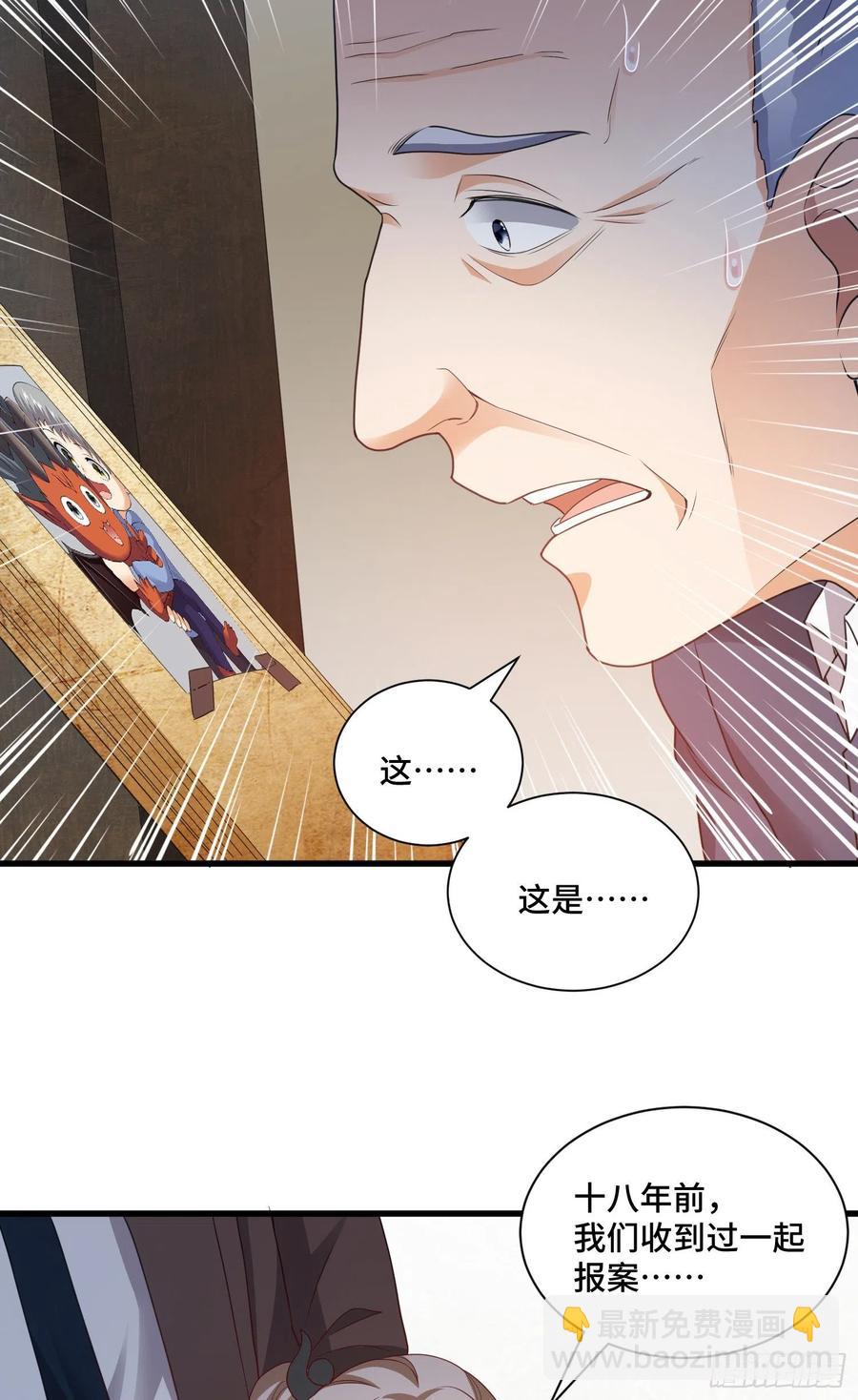 宠物铁蛋-第59话