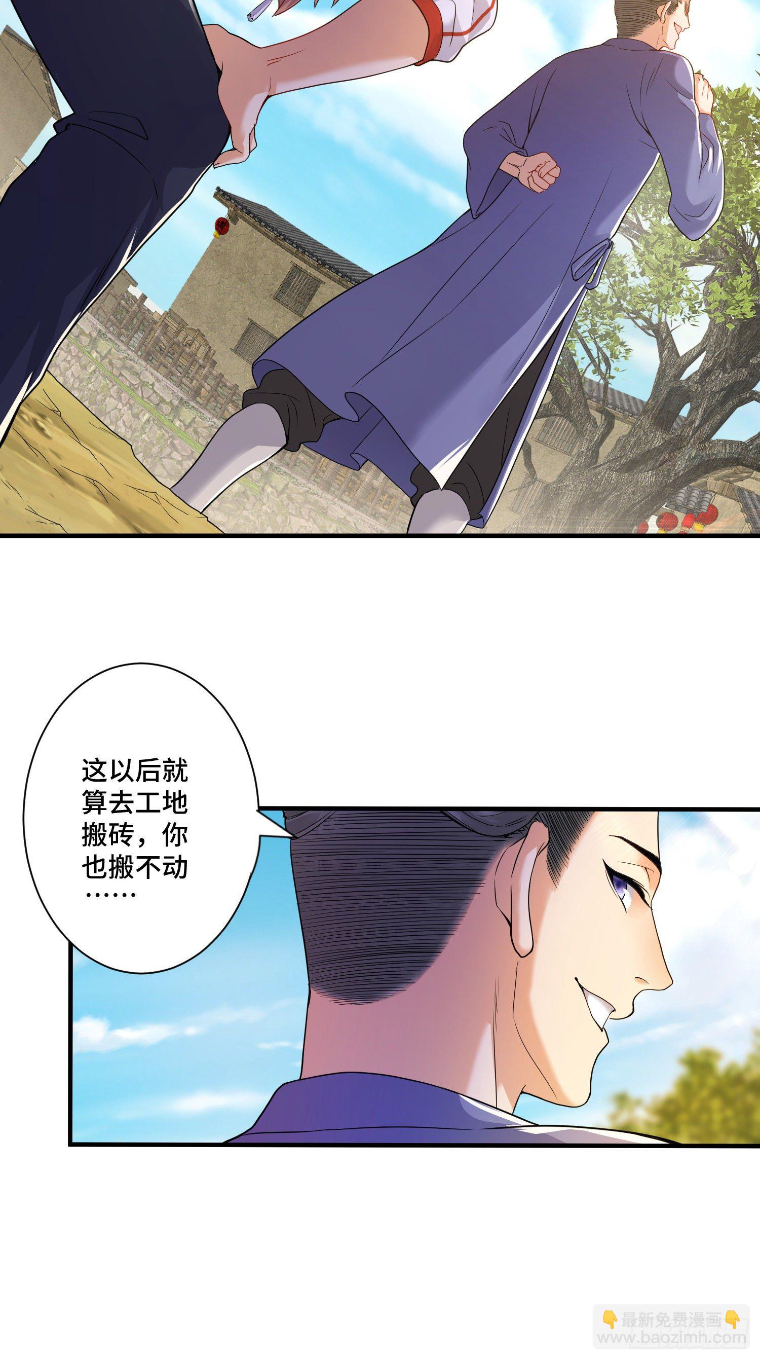 土地爷莫怪-第7话
