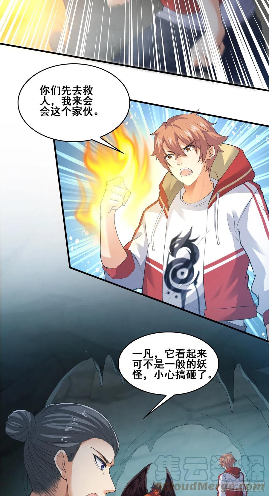 恐怖的强敌-第61话