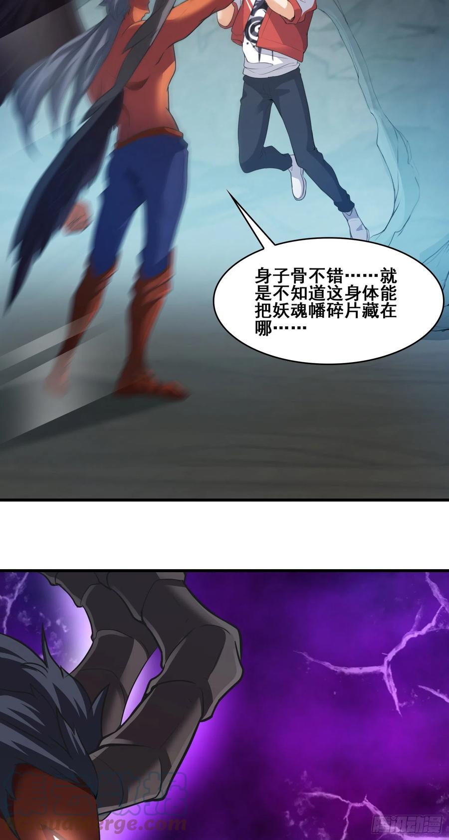 恐怖的强敌-第61话