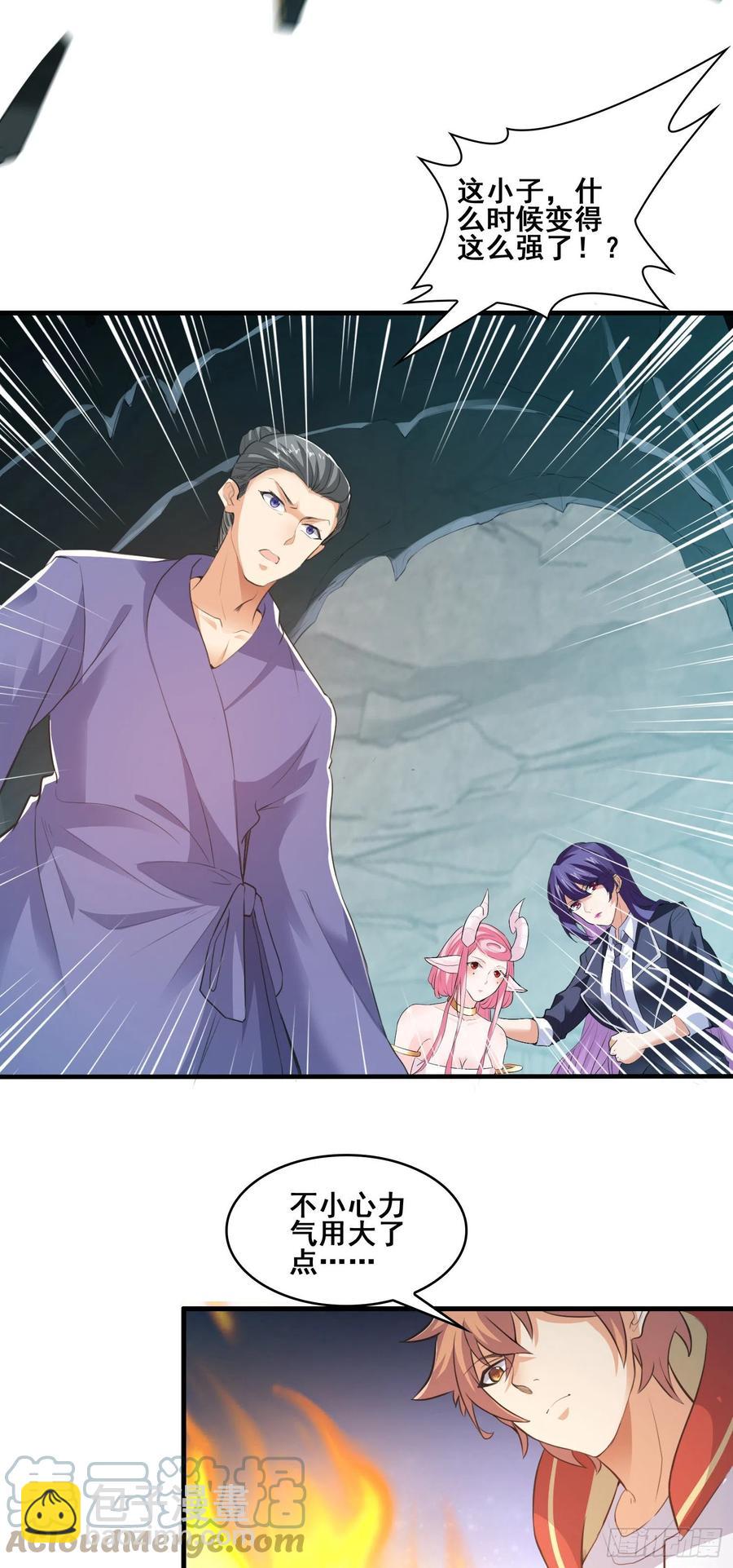 恐怖的强敌-第61话