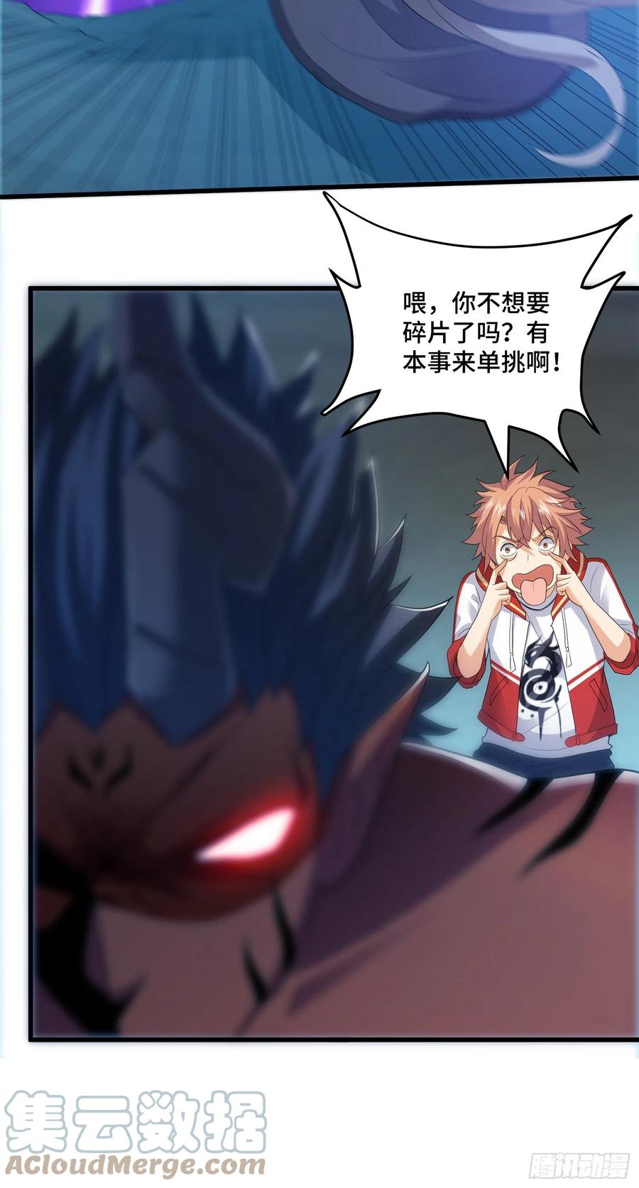 独战穷奇-第63话
