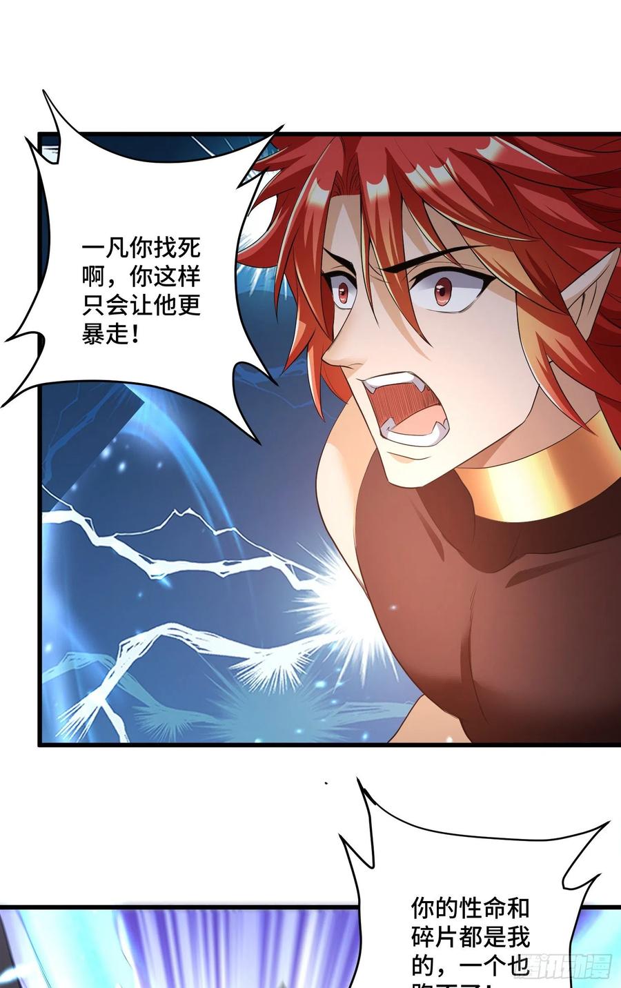 独战穷奇-第63话