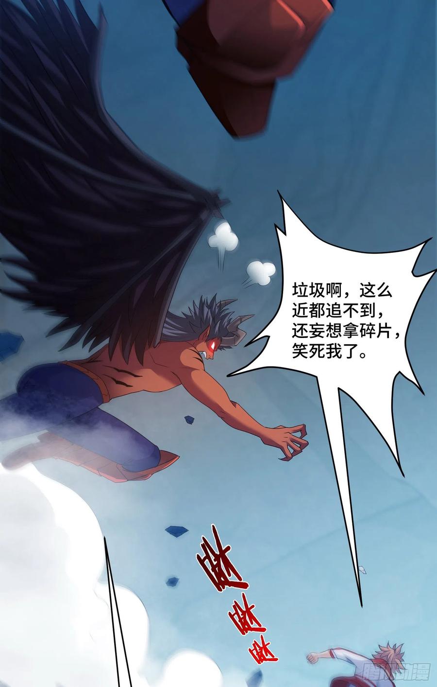 独战穷奇-第63话