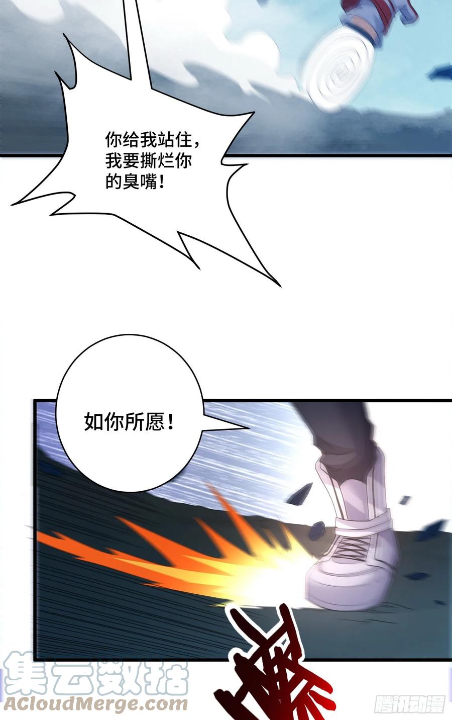 独战穷奇-第63话