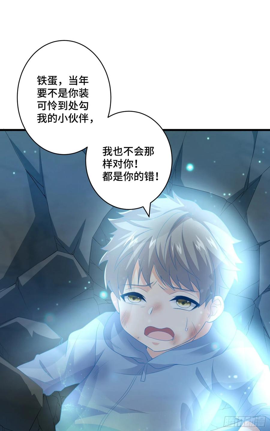 独战穷奇-第63话