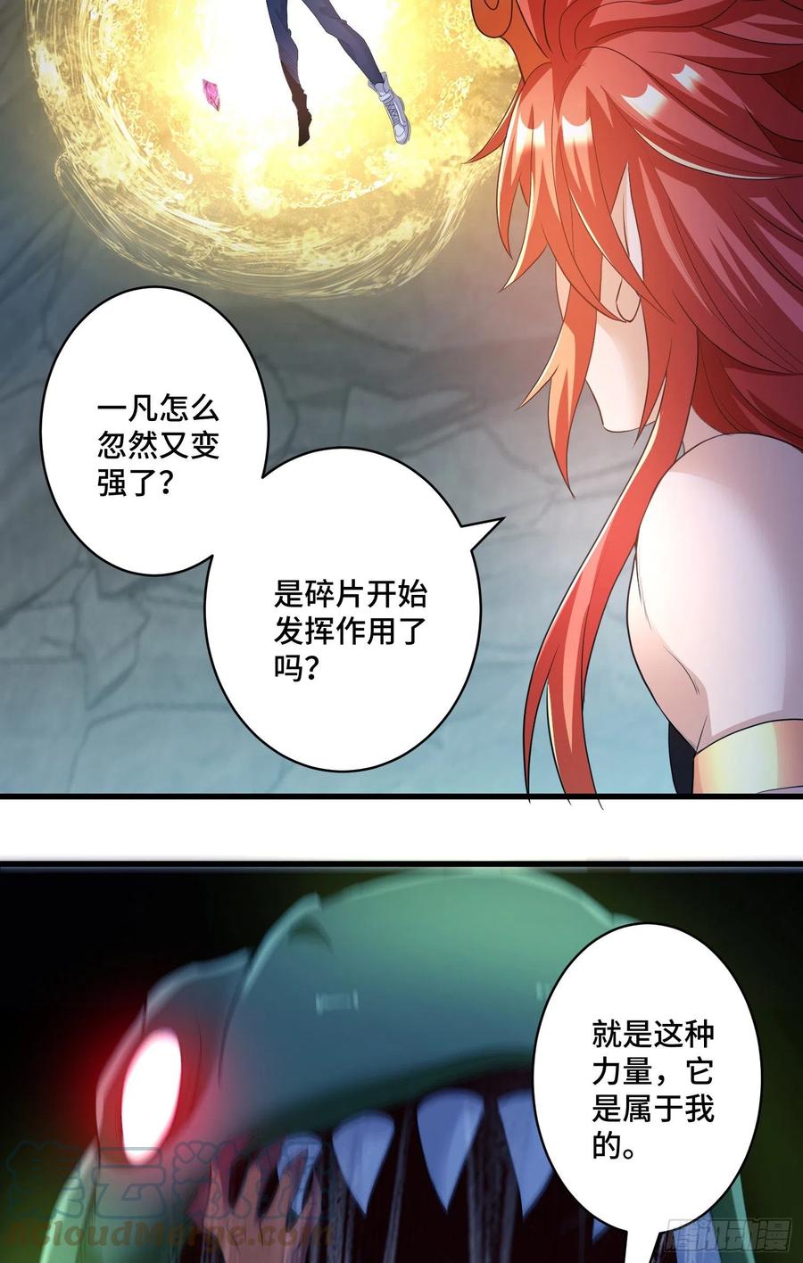独战穷奇-第63话