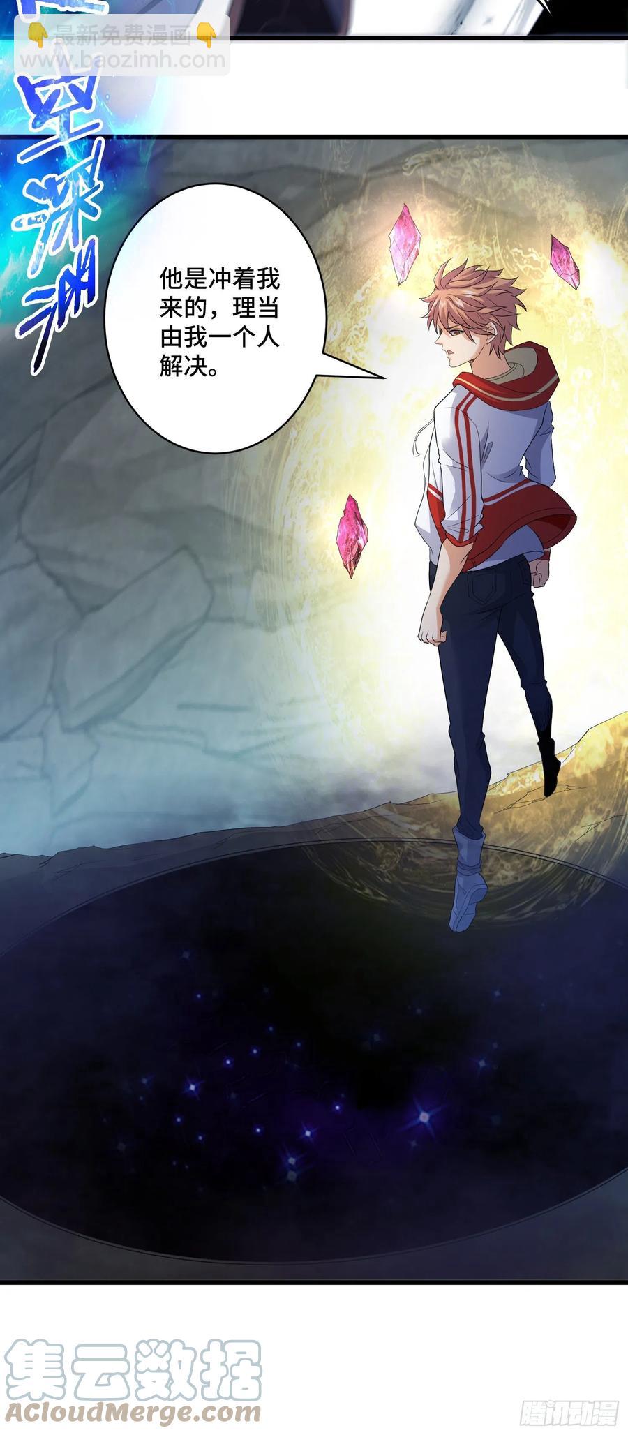 独战穷奇-第63话