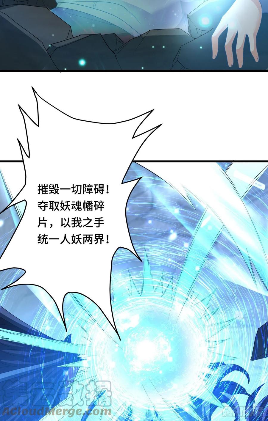 独战穷奇-第63话
