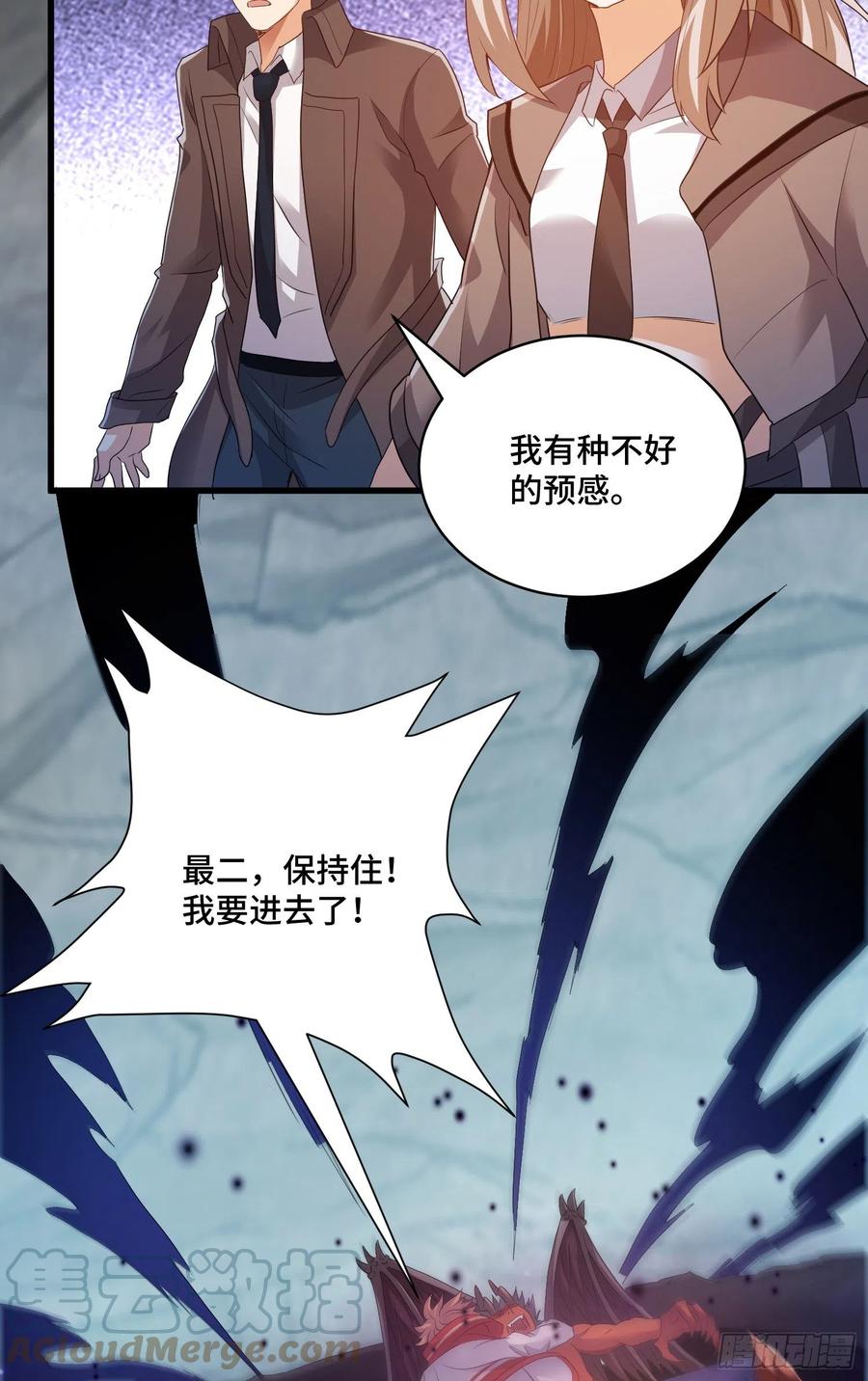 独战穷奇-第63话
