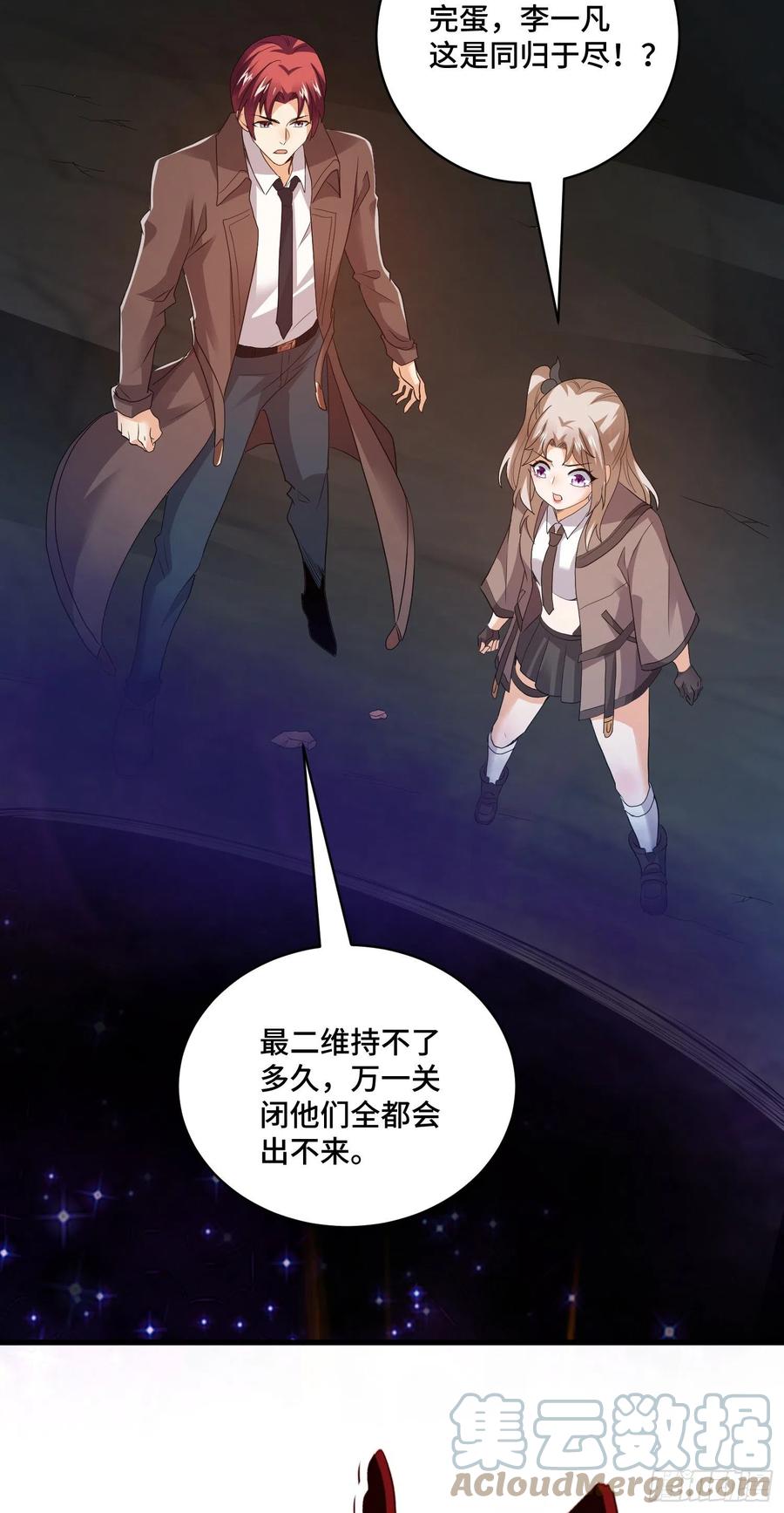 独战穷奇-第63话