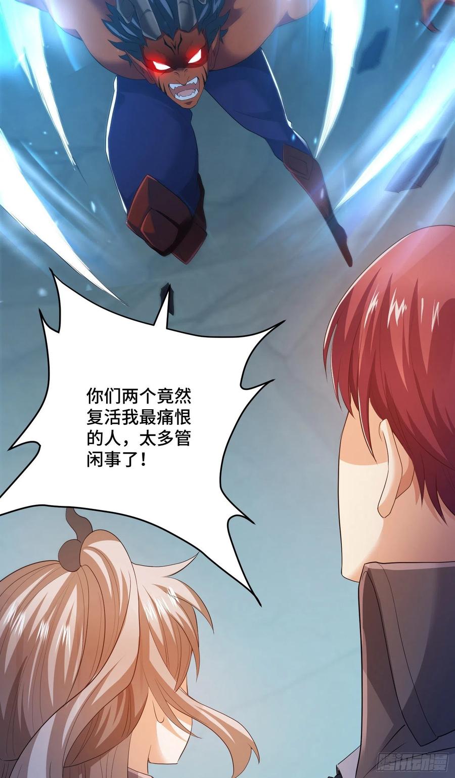 独战穷奇-第63话