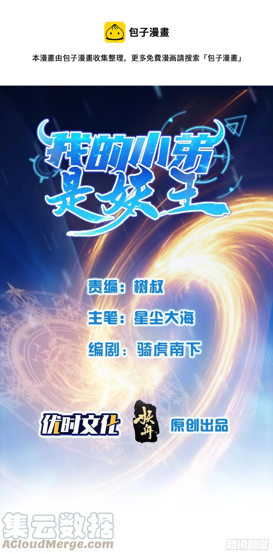 交易-第65话