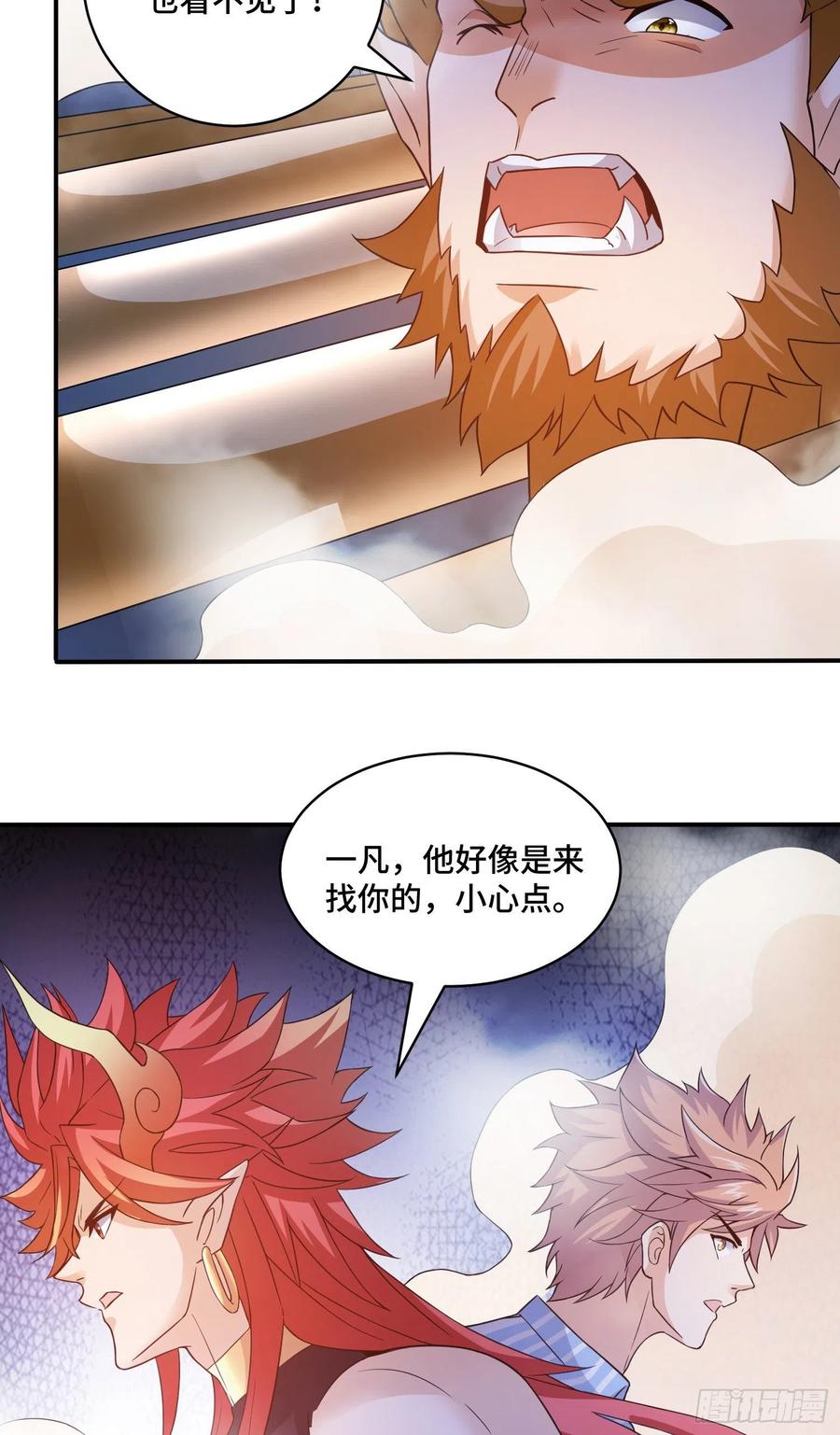 猪八戒？-第67话