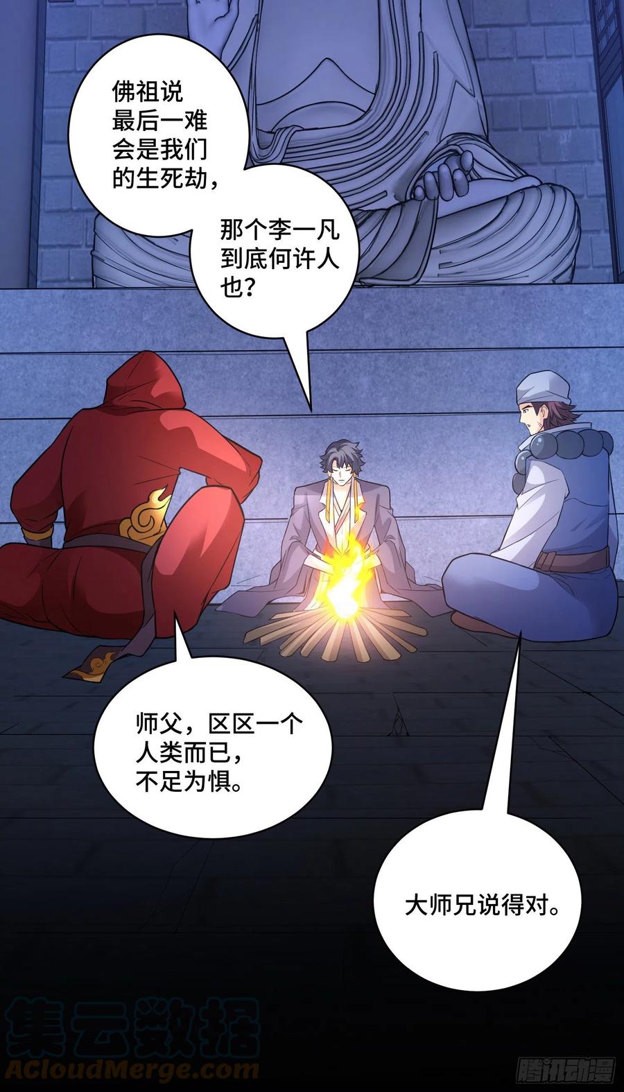 猪八戒？-第67话