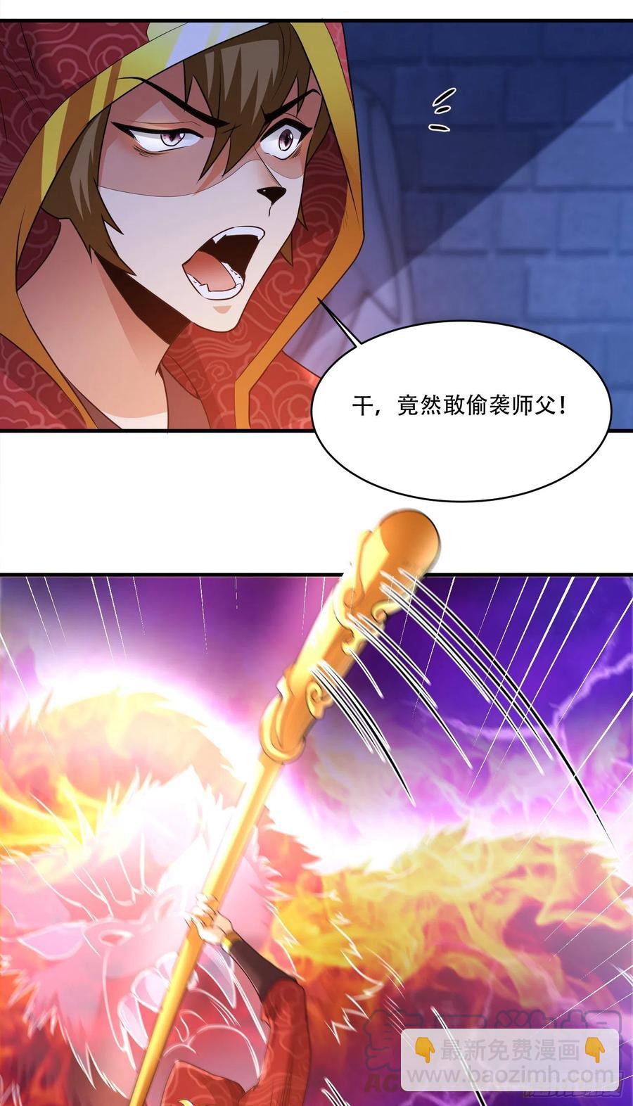 放长线钓大鱼-第69话