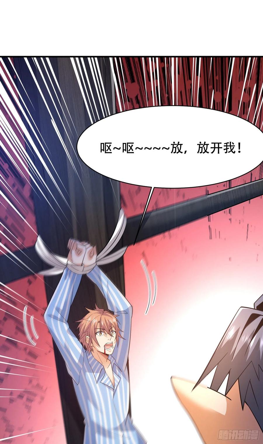 放长线钓大鱼-第69话