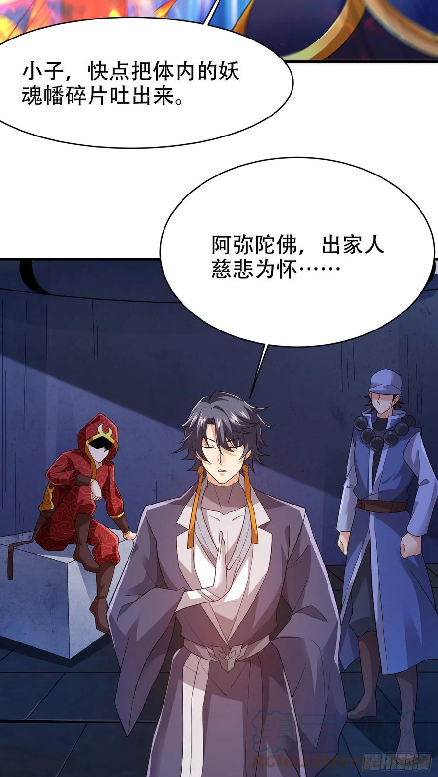 放长线钓大鱼-第69话
