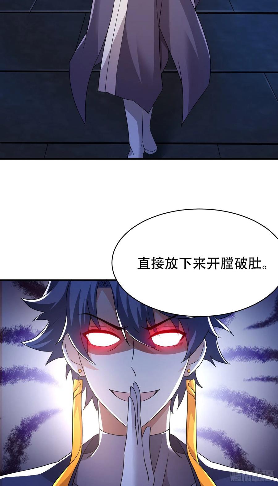 放长线钓大鱼-第69话