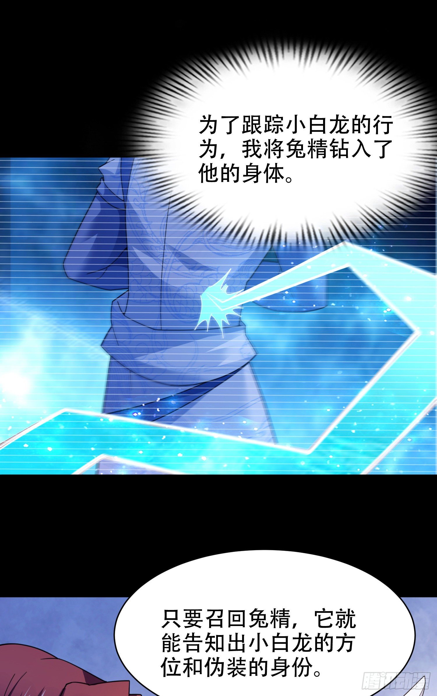 真假李一凡-第71话