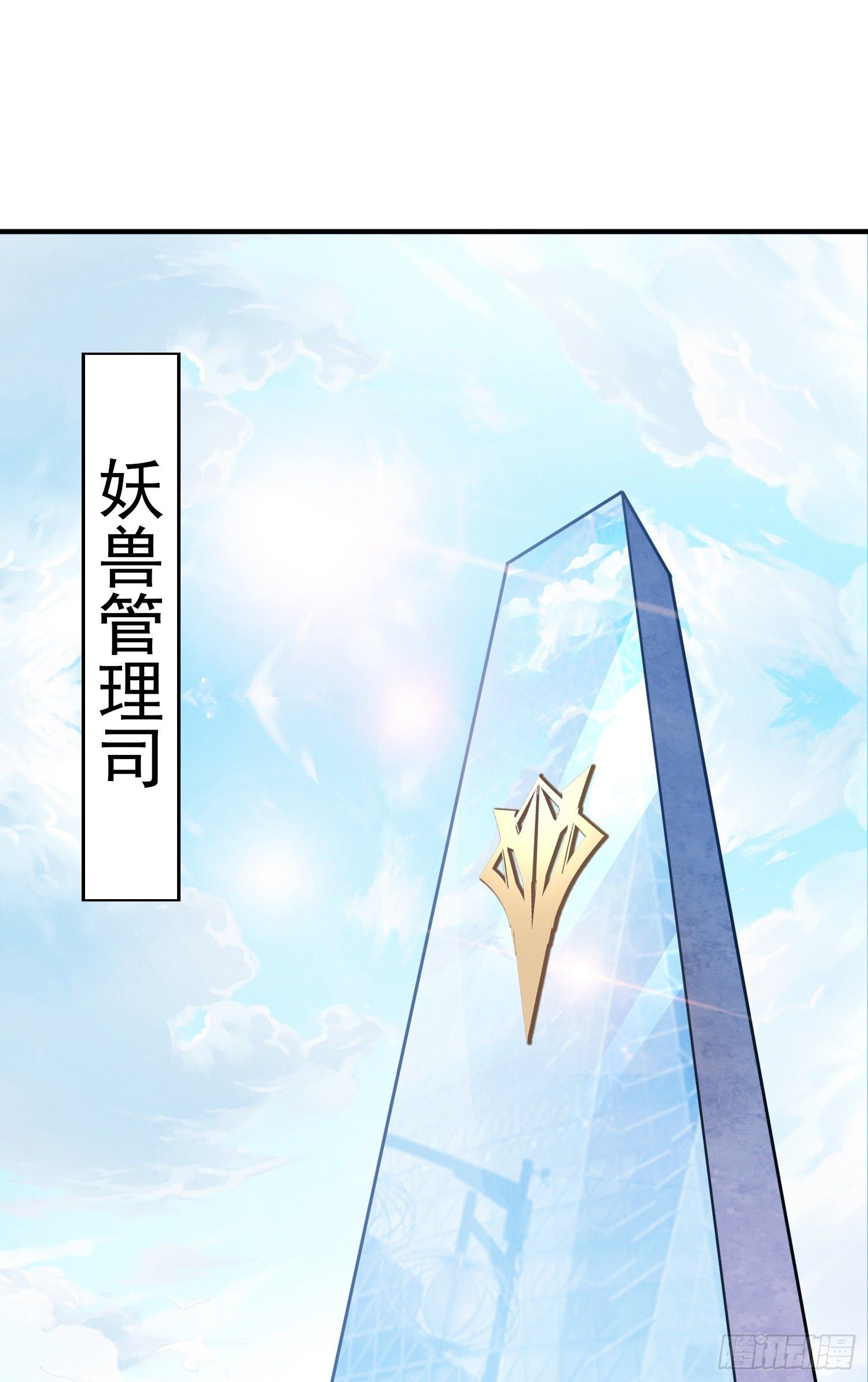 真假李一凡-第71话