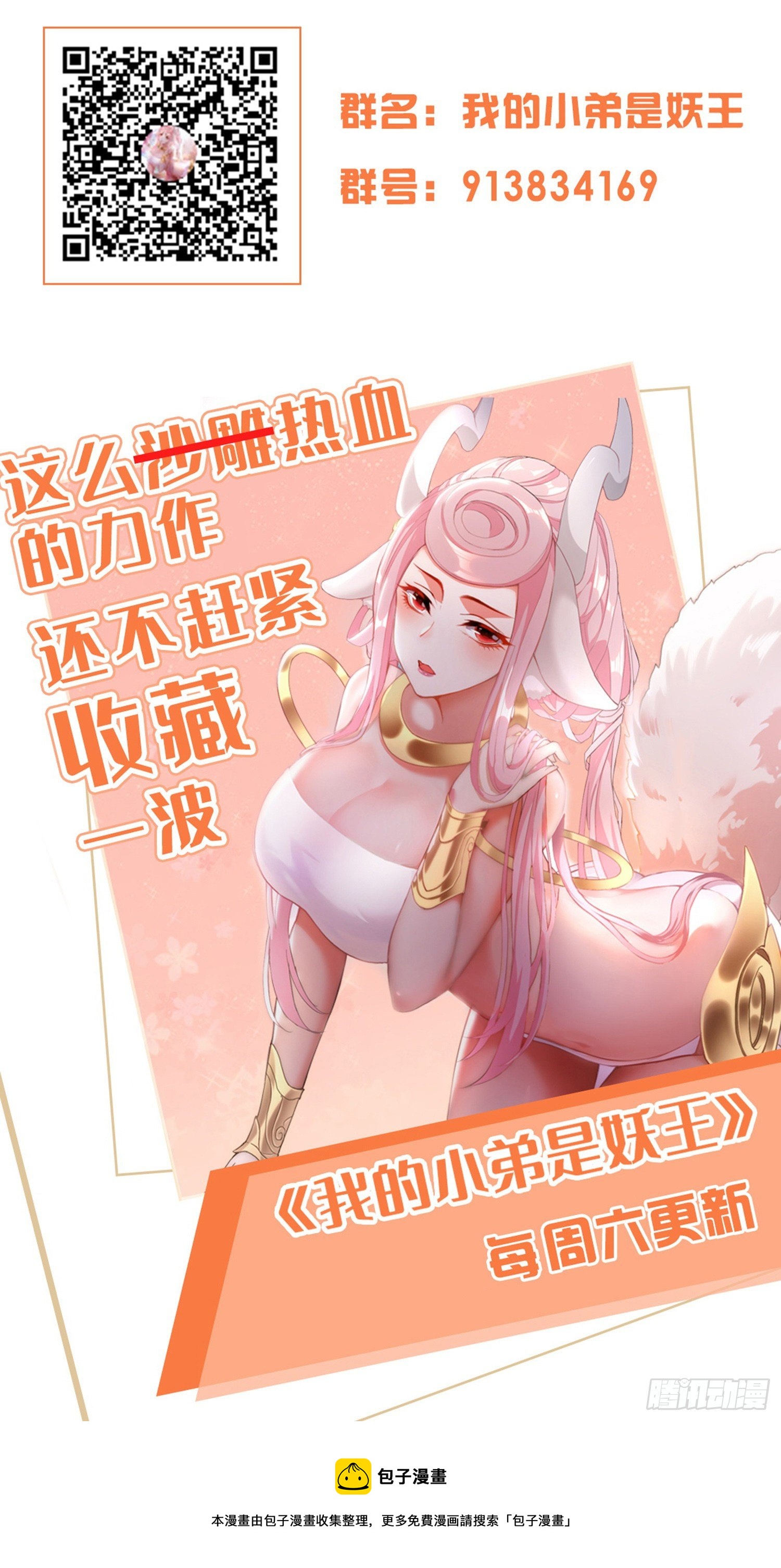 真假李一凡-第71话
